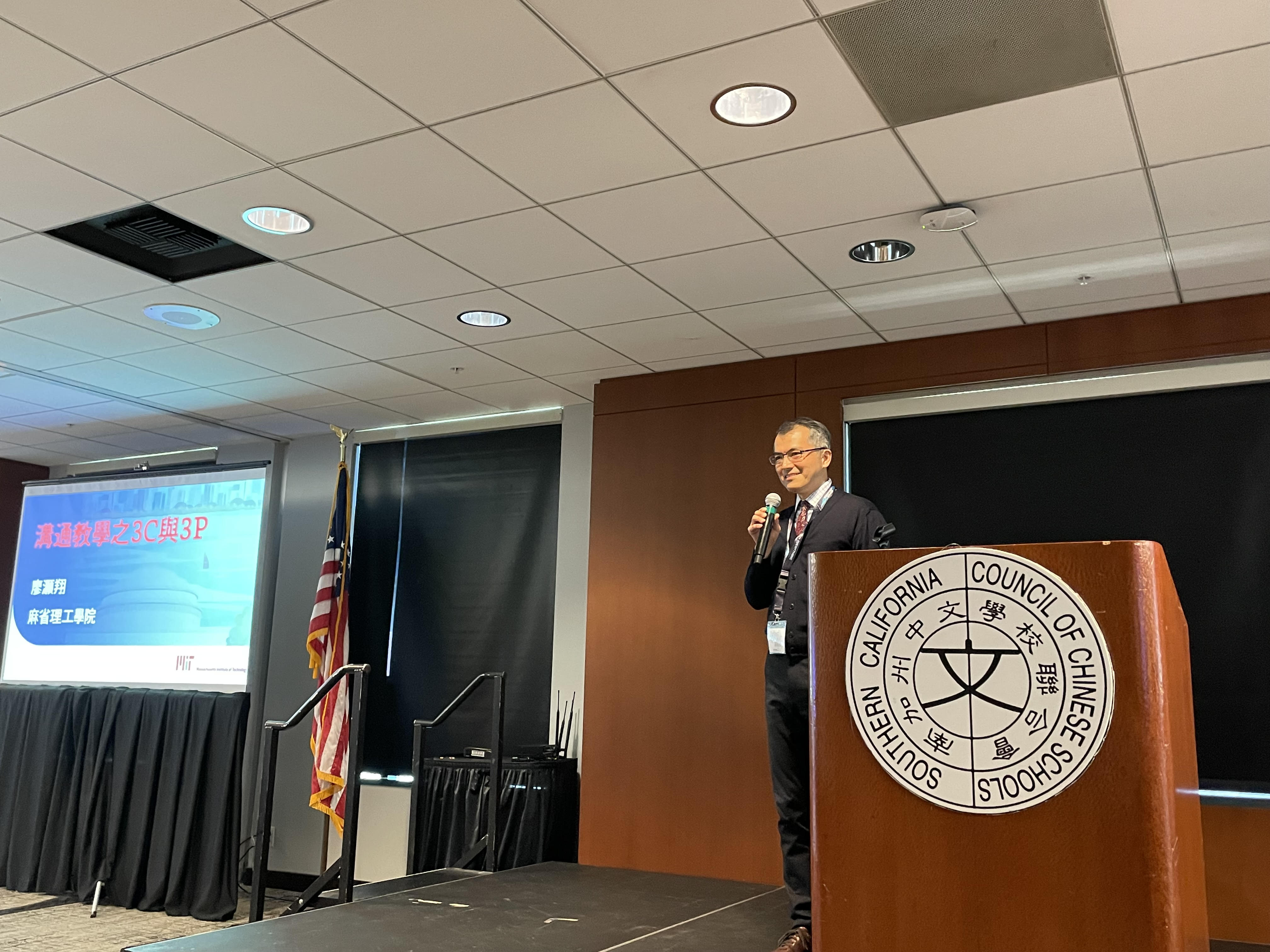 2024 夏研會 [華語文教學的策略與展望]Key note Speaker 廖灝翔教授