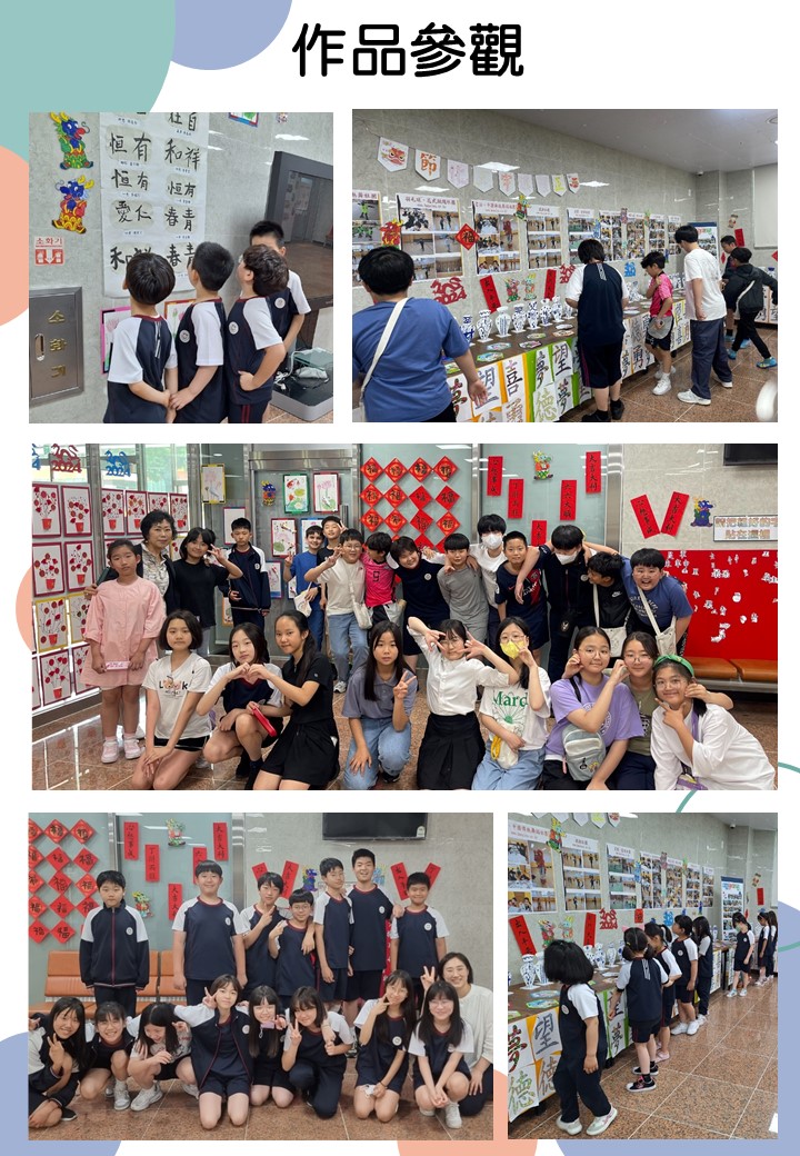 作品參觀