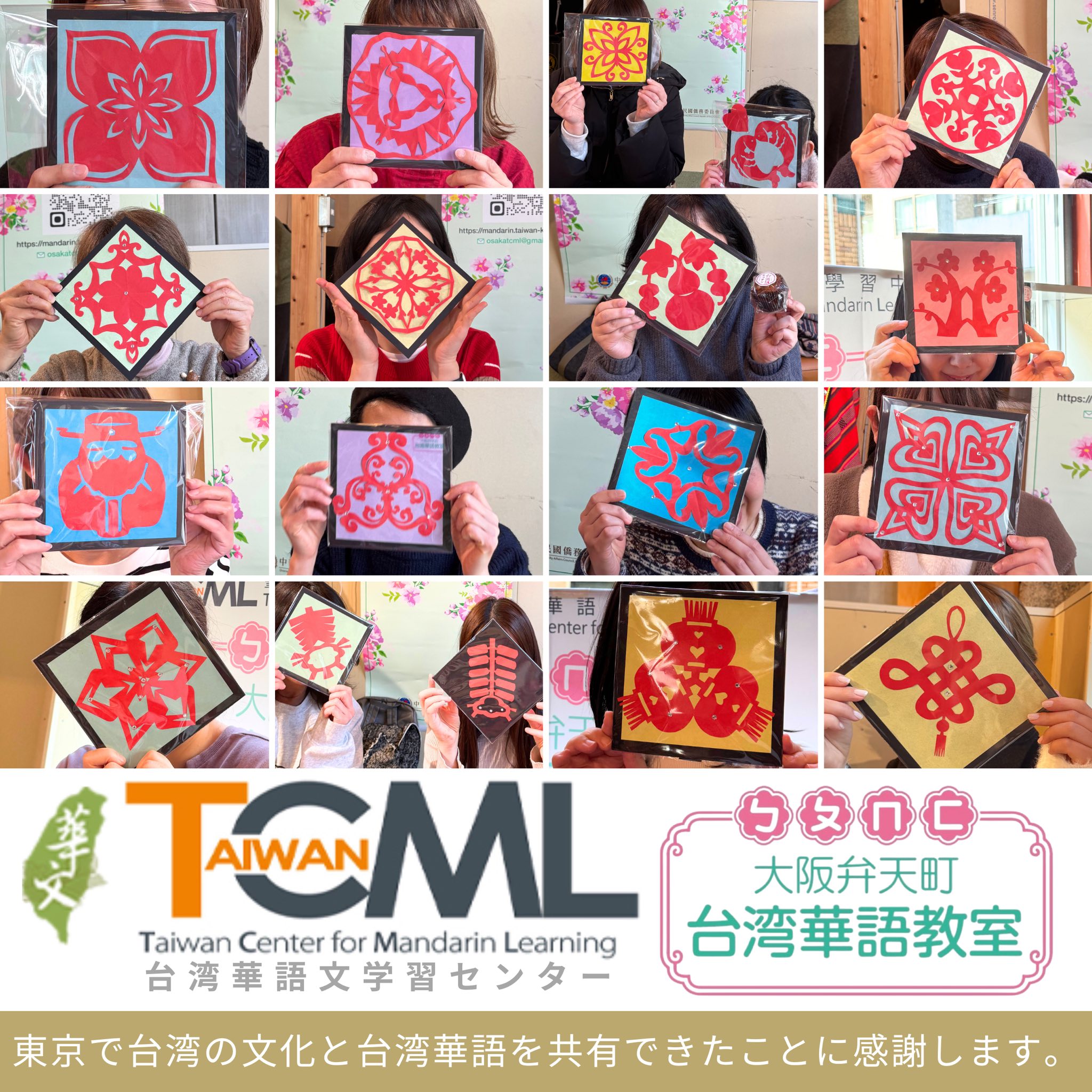 日本民眾透過體驗臺灣剪紙，認識臺灣華語文學習中心