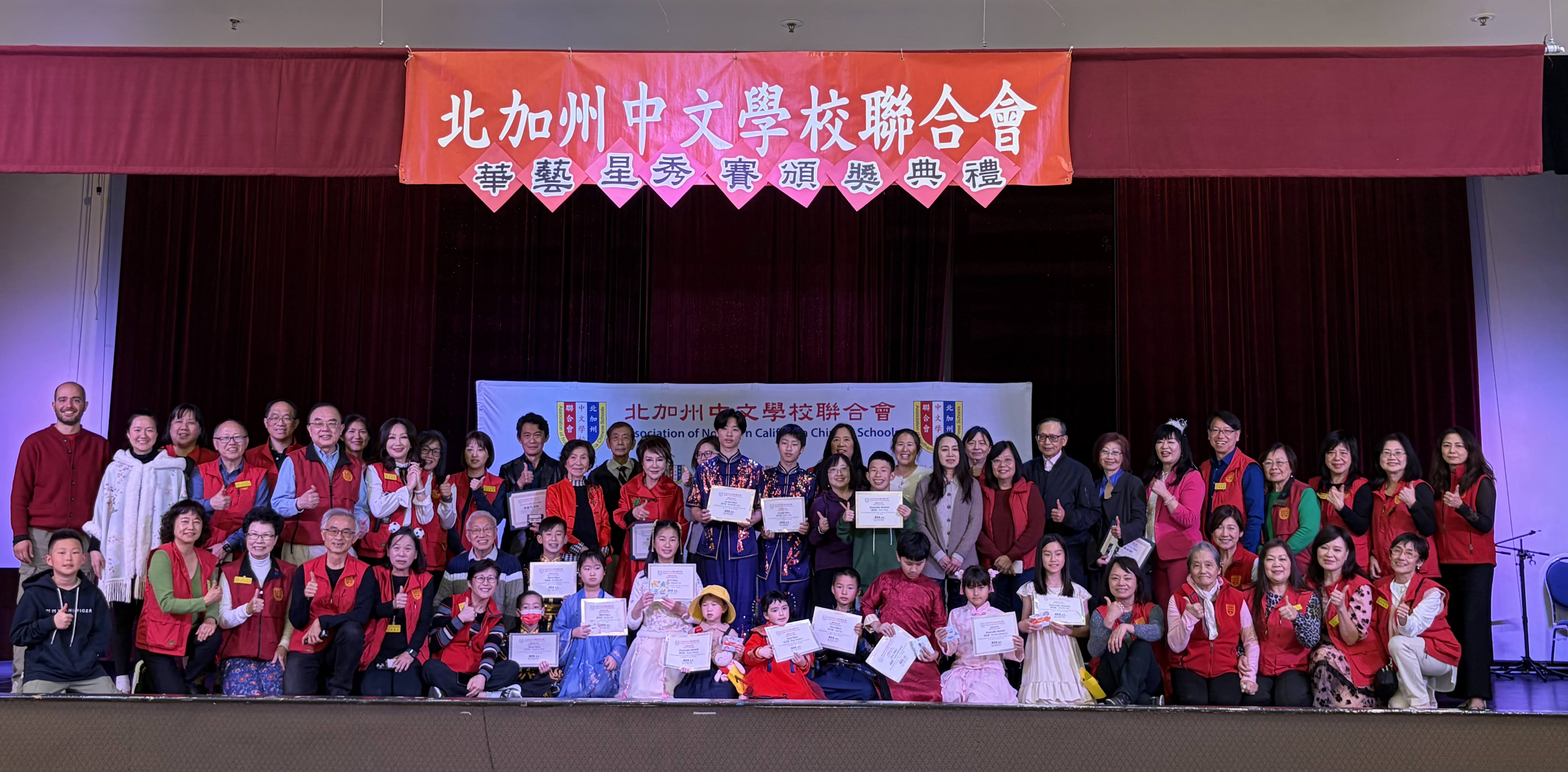 參賽的學生與佳賓、評審和北加工作同仁們大合照