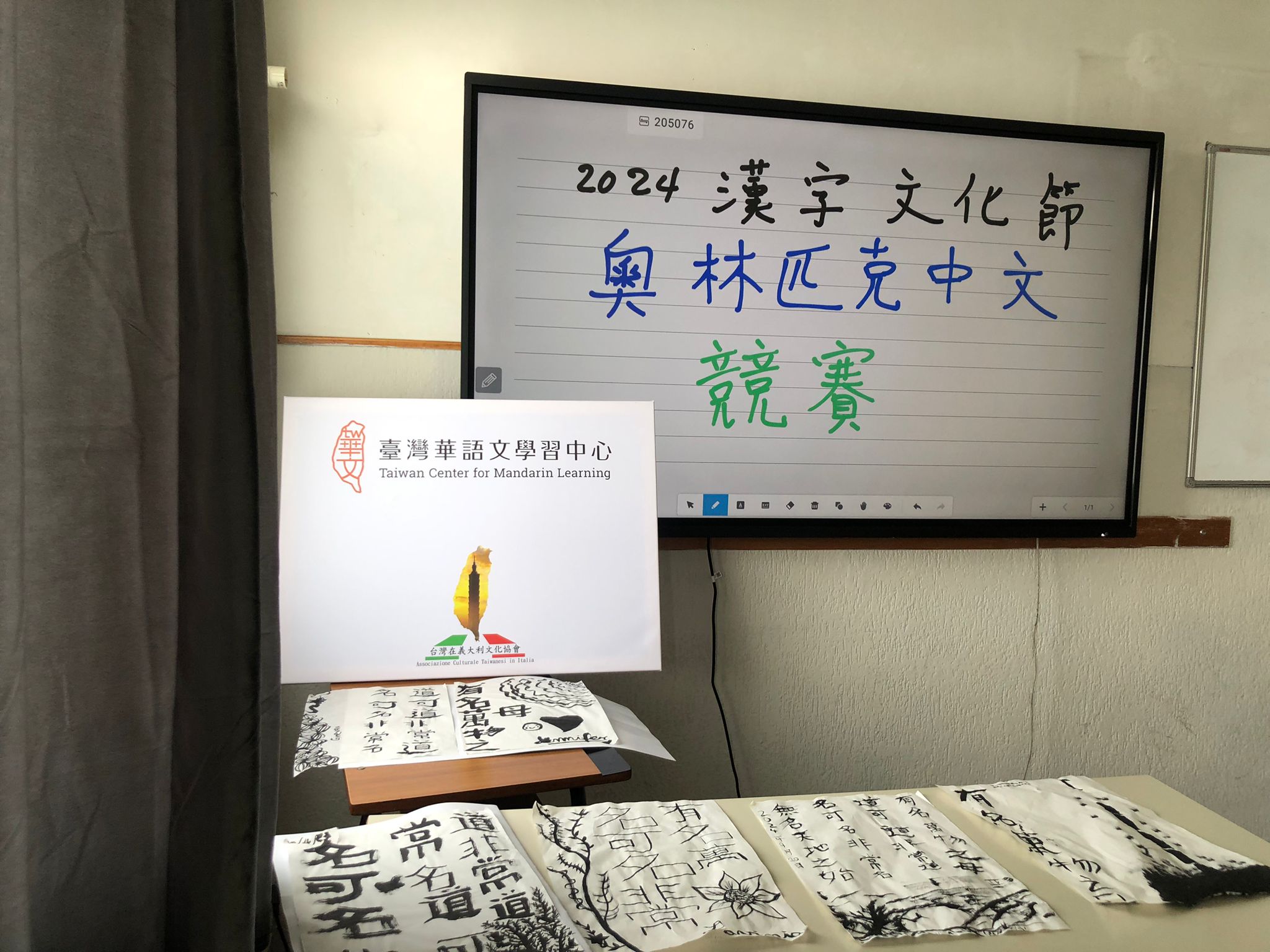 將臺灣華語文學習中心和當地主流高中聯合舉辦漢字文化節