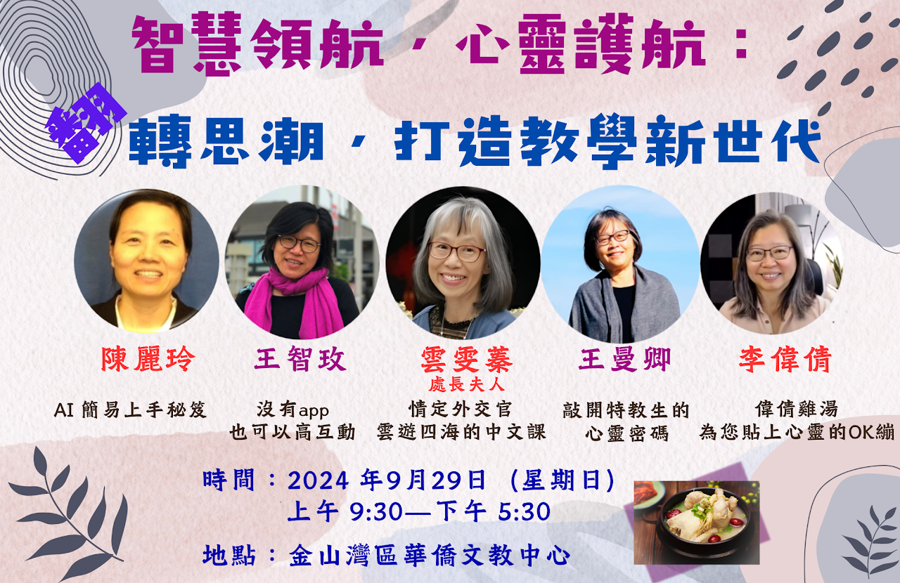 第一次教學研討會海報