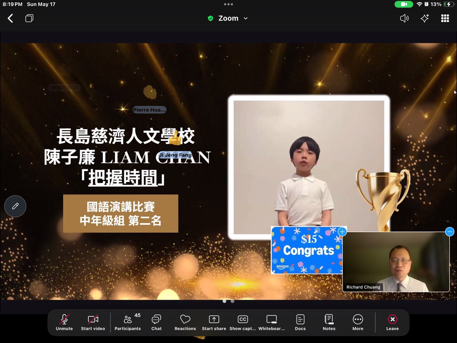 頒發各年級得獎名單