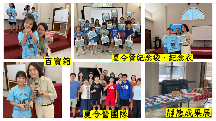 感謝休士頓僑教中心房亭妤副主任蒞臨參與夏令營成果展。