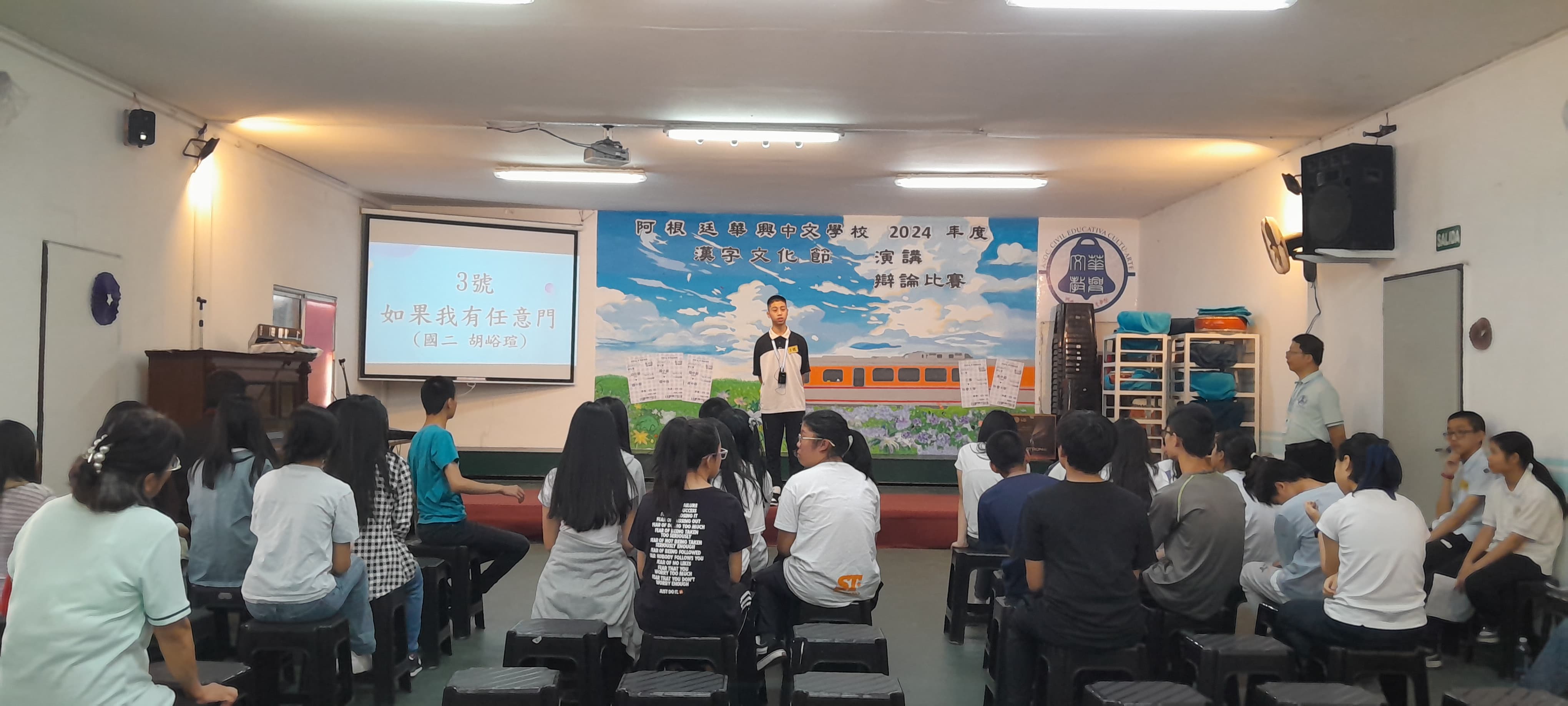 華興中文學校2024漢字文化節 國中部演講比賽2