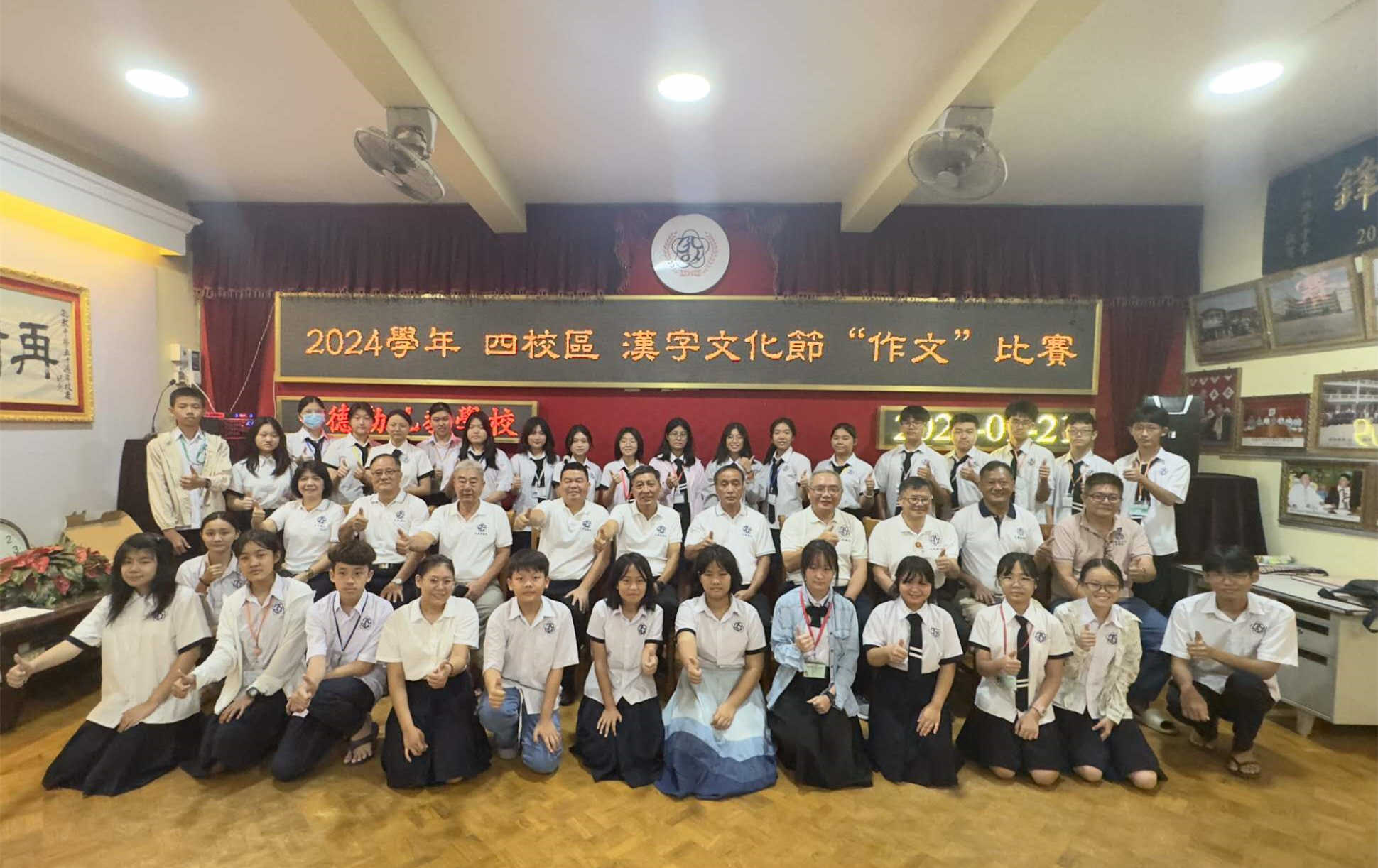 2024學年孔教學校舉行全校四校區「漢字文化節作文比賽」4