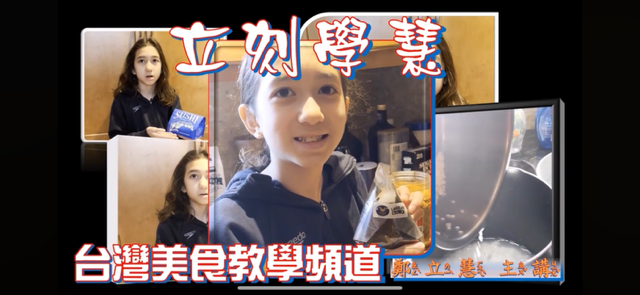 中文書院的學生用錄影的方式參加說故事比賽