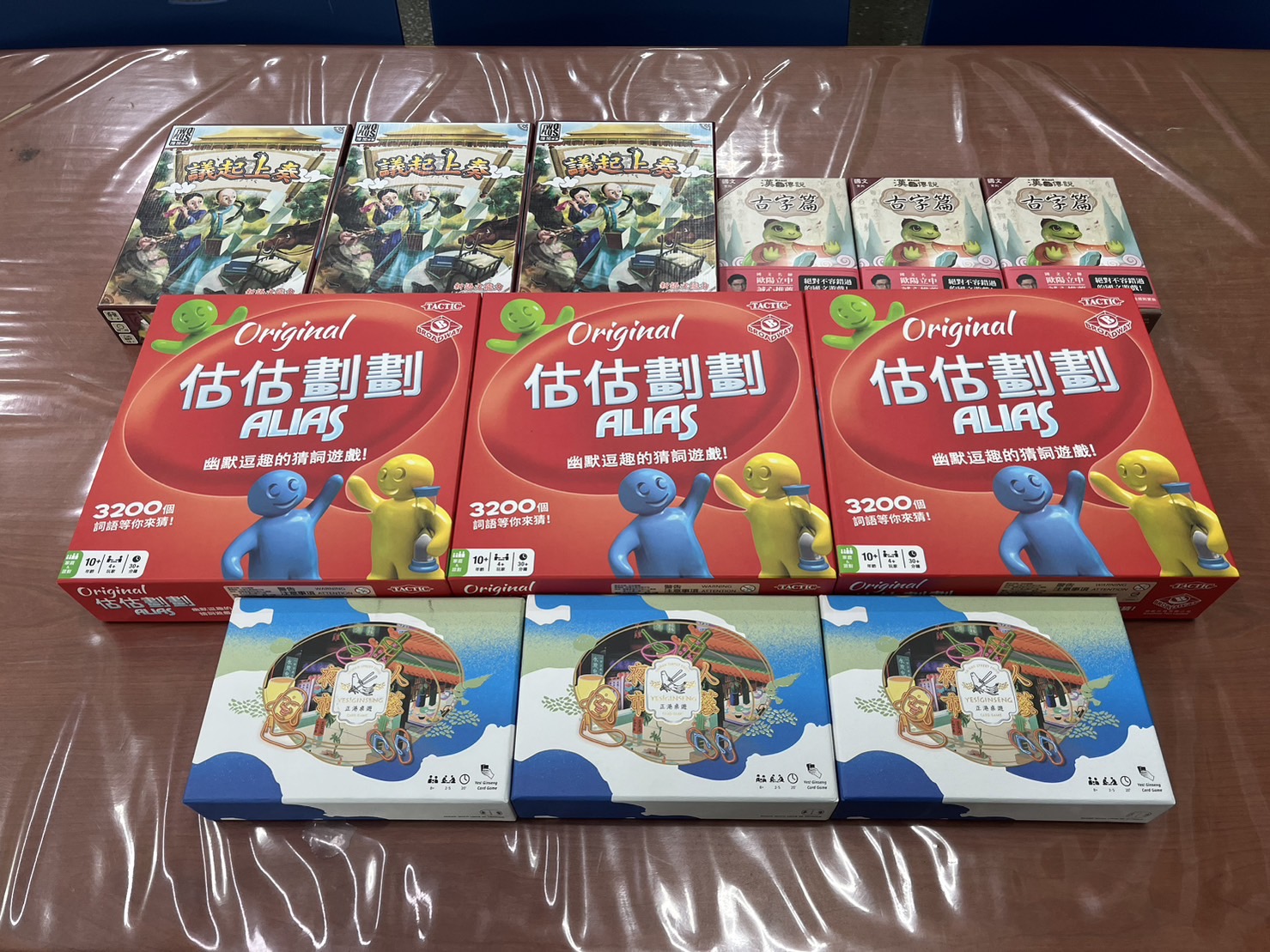 此次購入的4款桌遊「議起上奏」、「漢字傳說」、「估估劃劃」、「夜市人蔘」。
