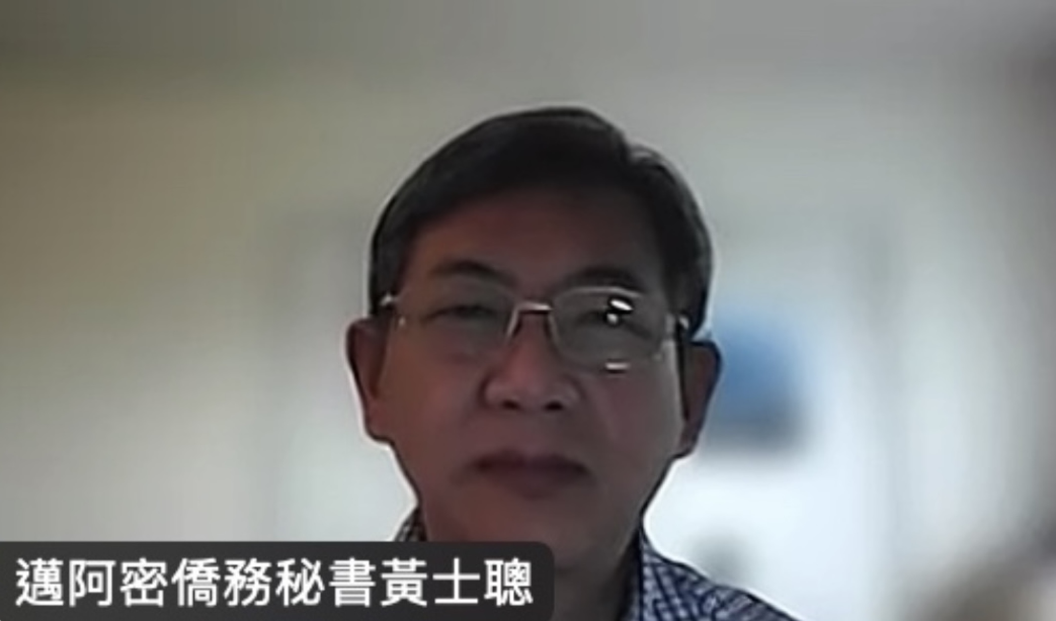 駐邁阿密臺北經濟文化辦事處黃士聰秘書致詞