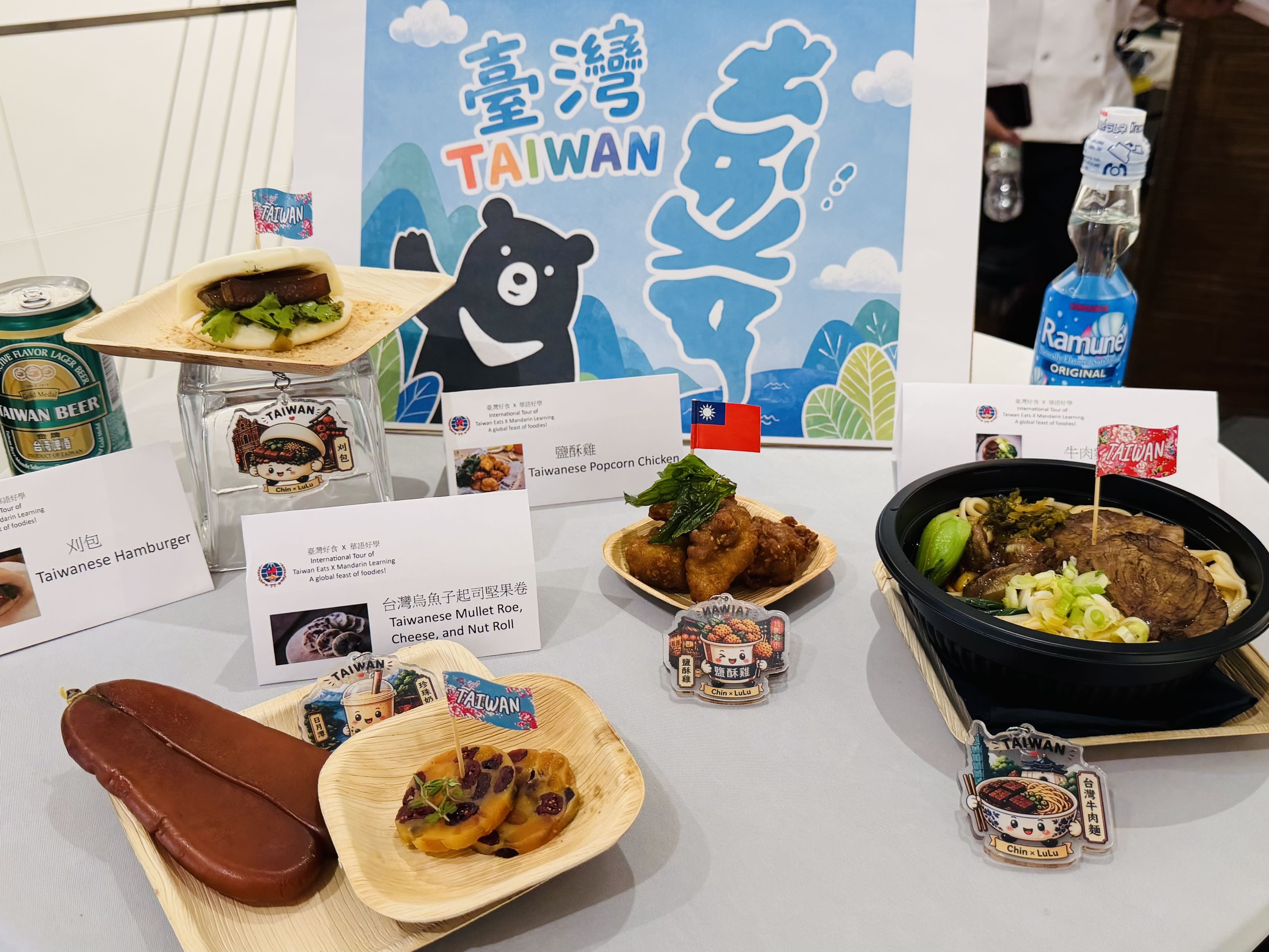 烏魚子起司捲、刈包、鹽酥雞及牛肉麵等4道經典臺灣料理呈現給現場貴賓。