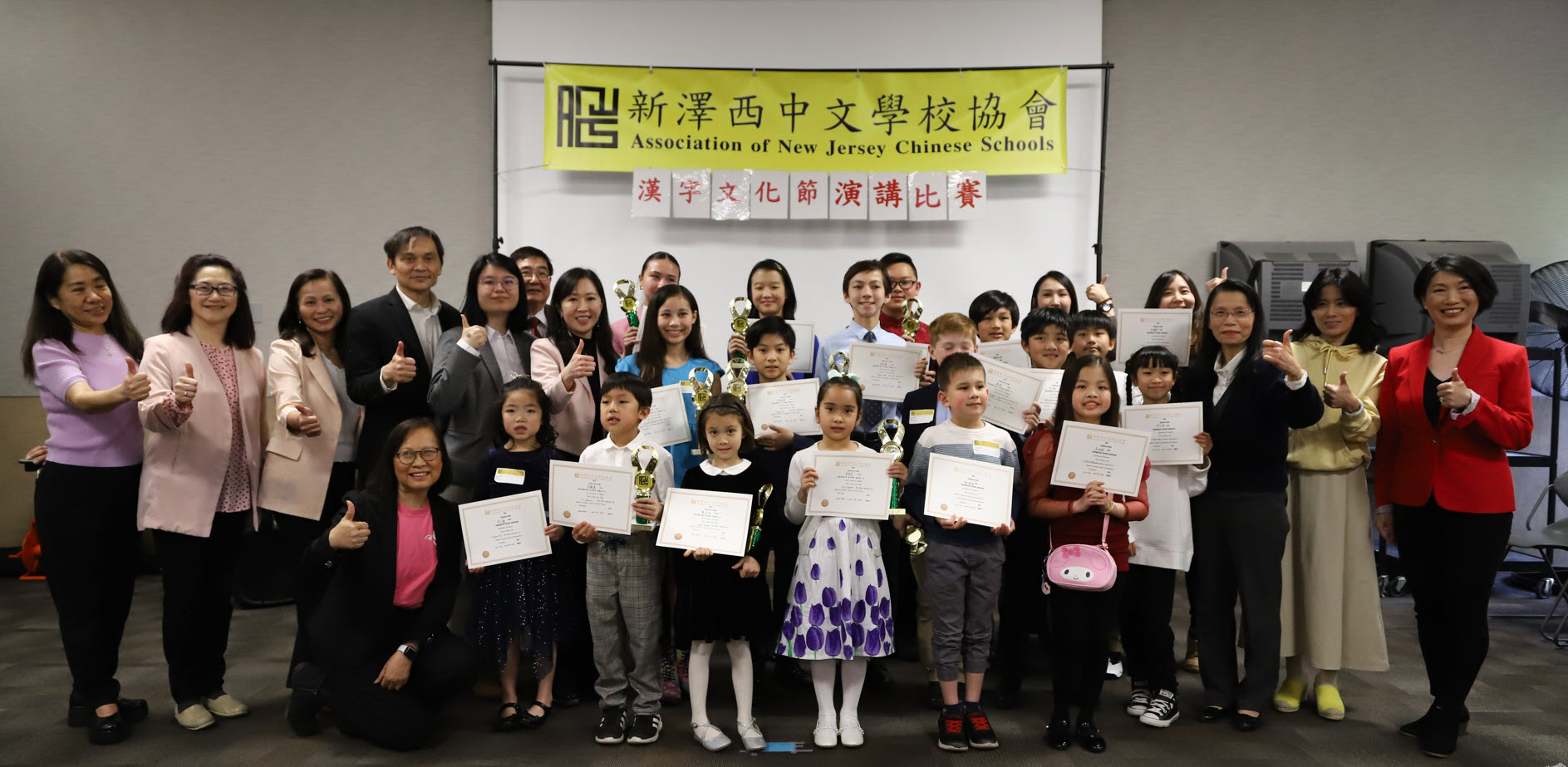 新澤西中文學校協會校際演講比賽，共有8校17名學生分4組參賽