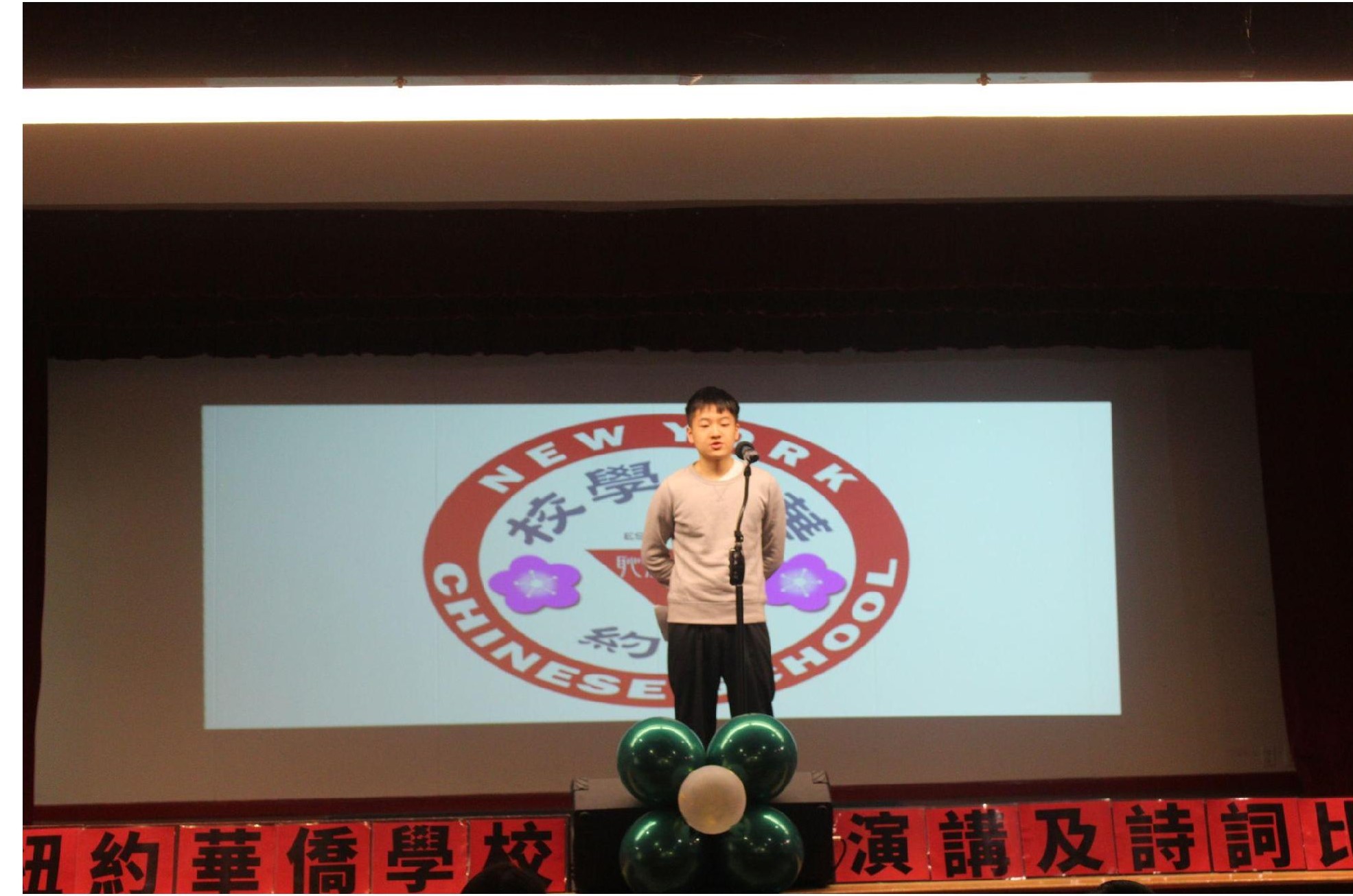 （圖為九年級學生趙子華參加演講比賽獲第一名）