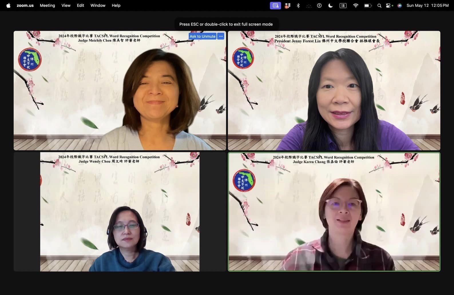 佛州中文學校聯合會林雅琪會長及評審老師們