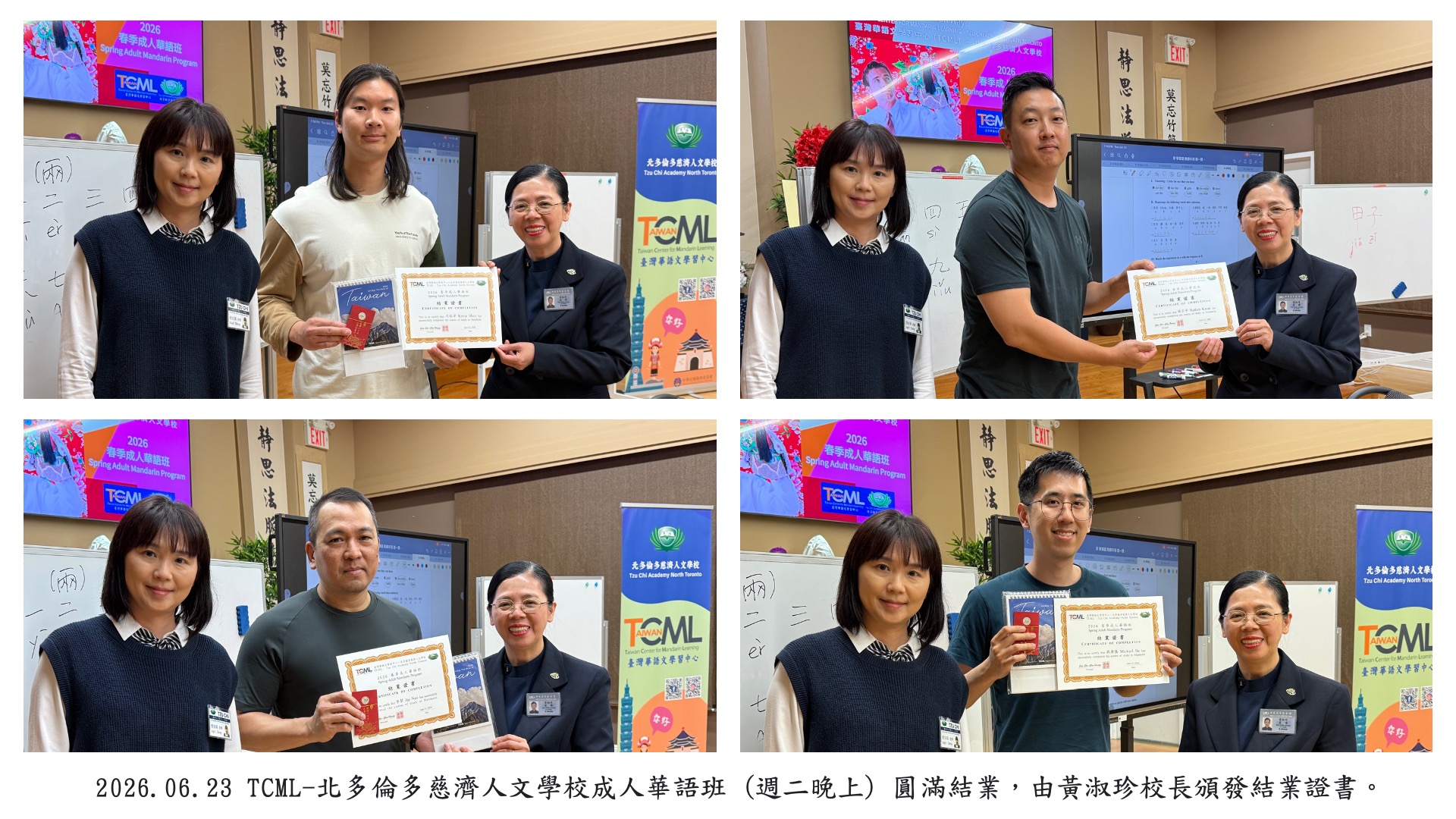 （圖二）2026.06.23 TCML-北多倫多慈濟人文學校成人華語班 (週二晚上) 圓滿結業，由黃淑珍校長頒發結業證書。    