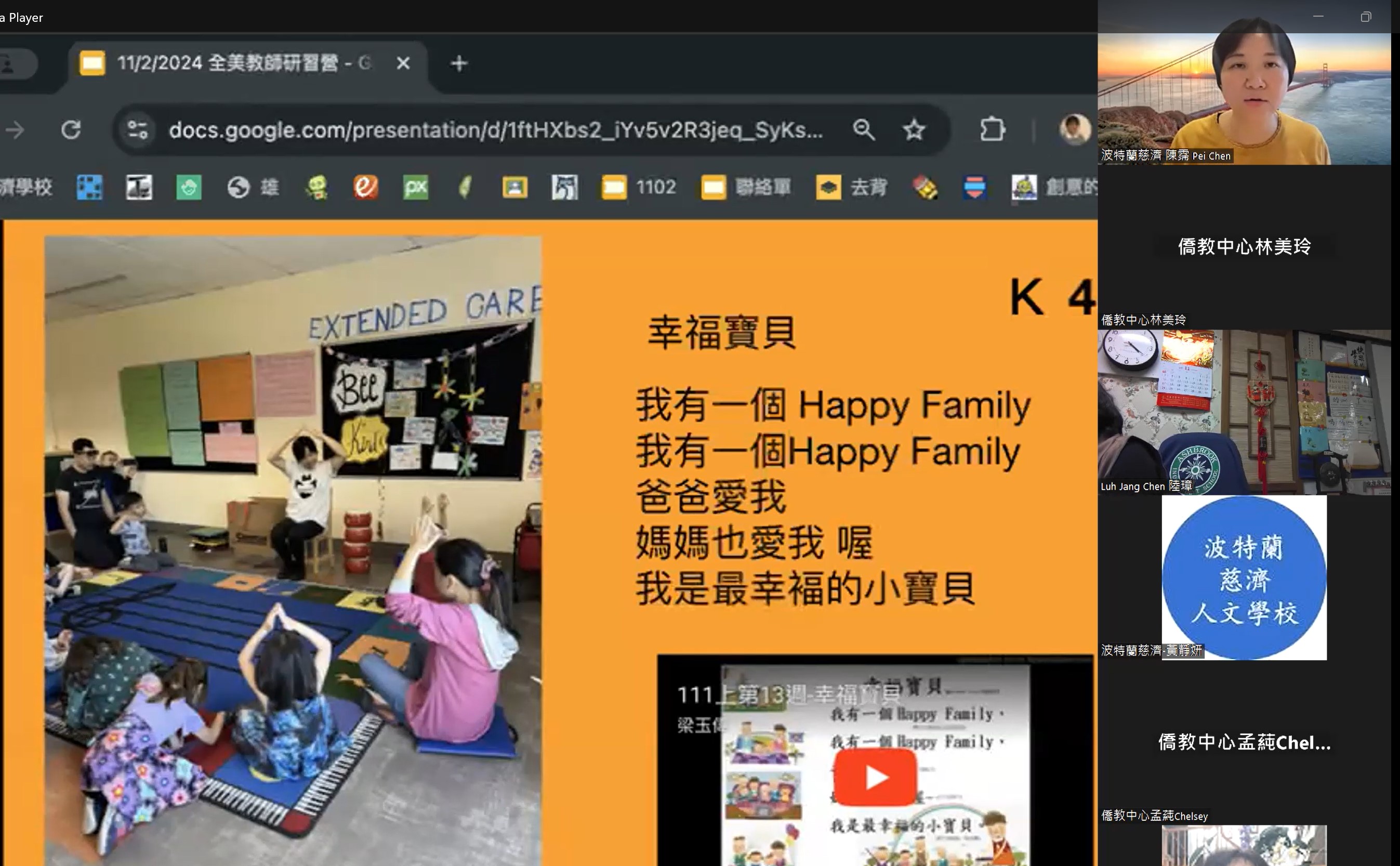 陳霈老師-結合聲音、圖片、影像 讓學齡前的孩子學會簡單中文歌曲