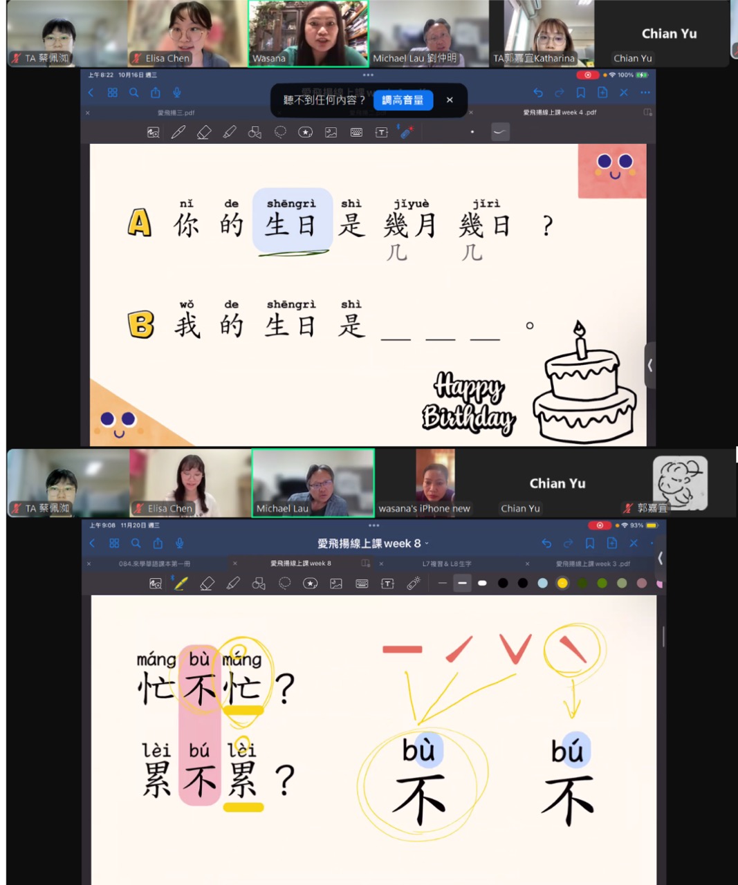 合作教學的學生自製簡報