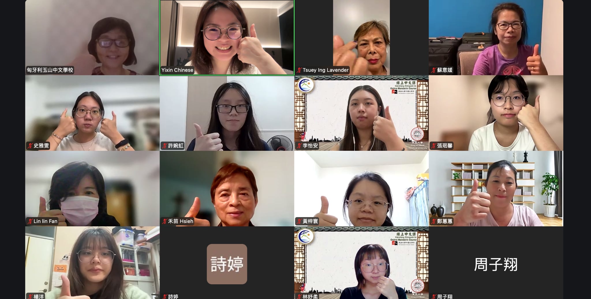 針對主題進行線上培訓