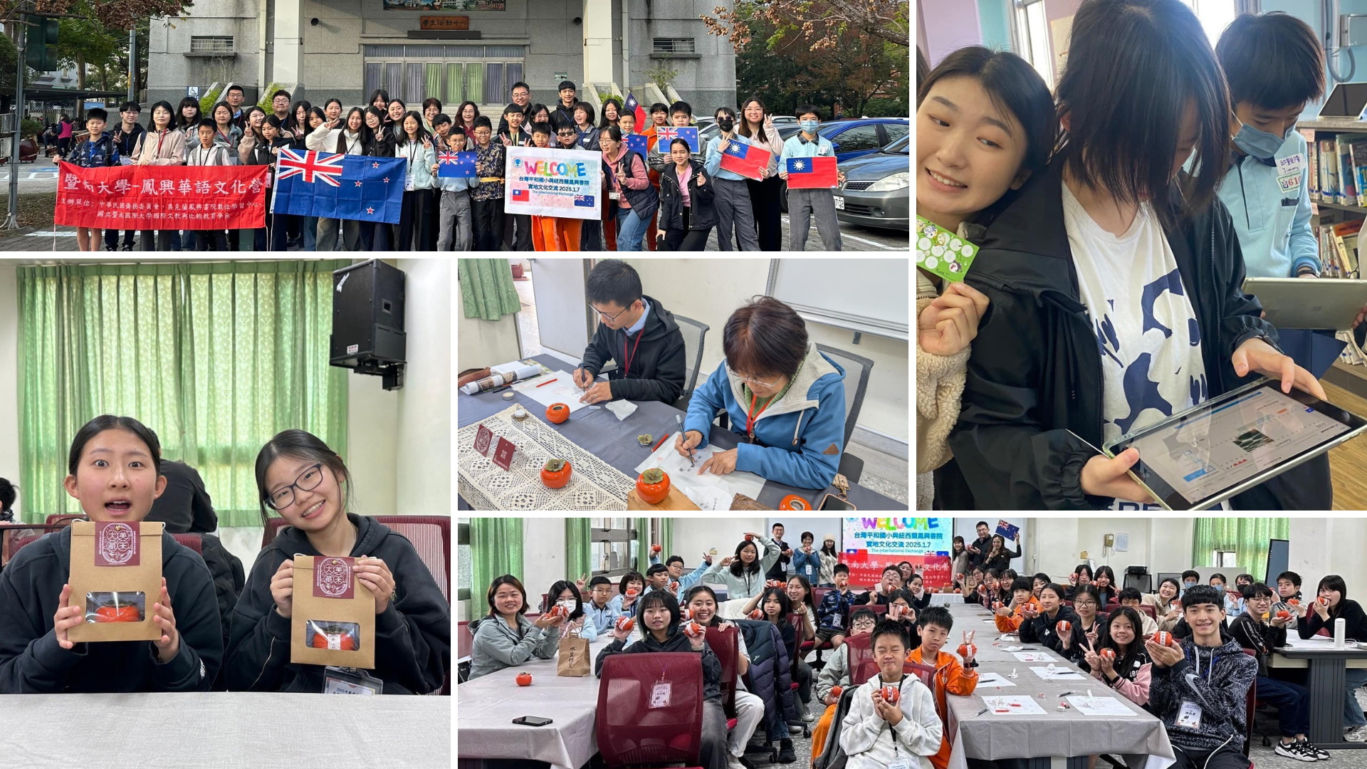 與南投縣南投市平和國小交流花絮