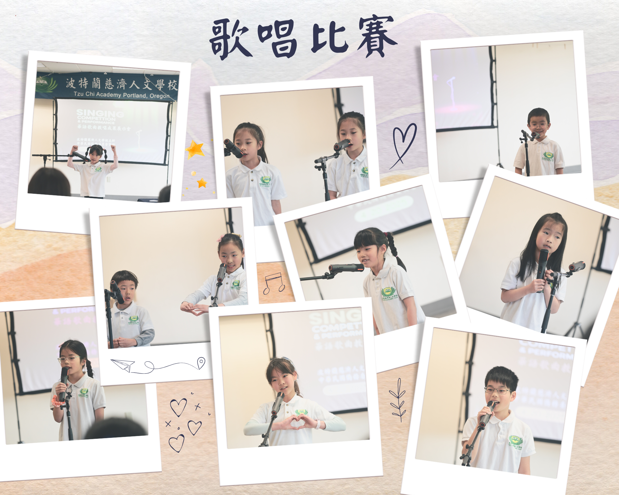 歌唱比賽參賽學生