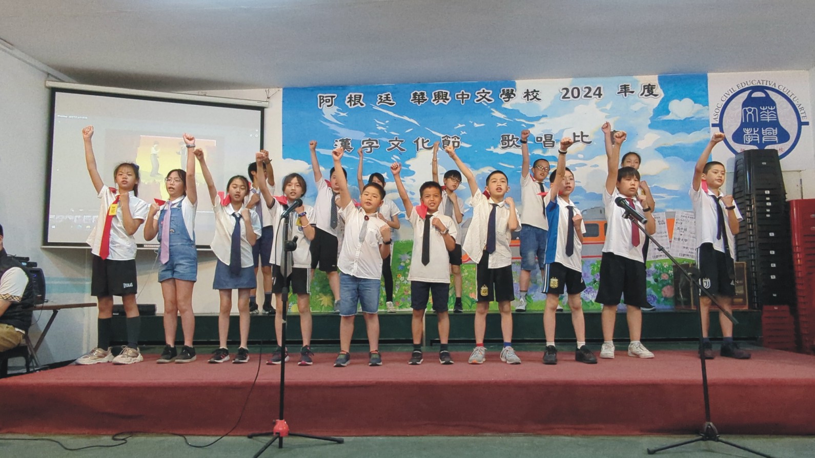 阿根廷華興中文學校2024漢字文化節-小學部歌唱比賽3