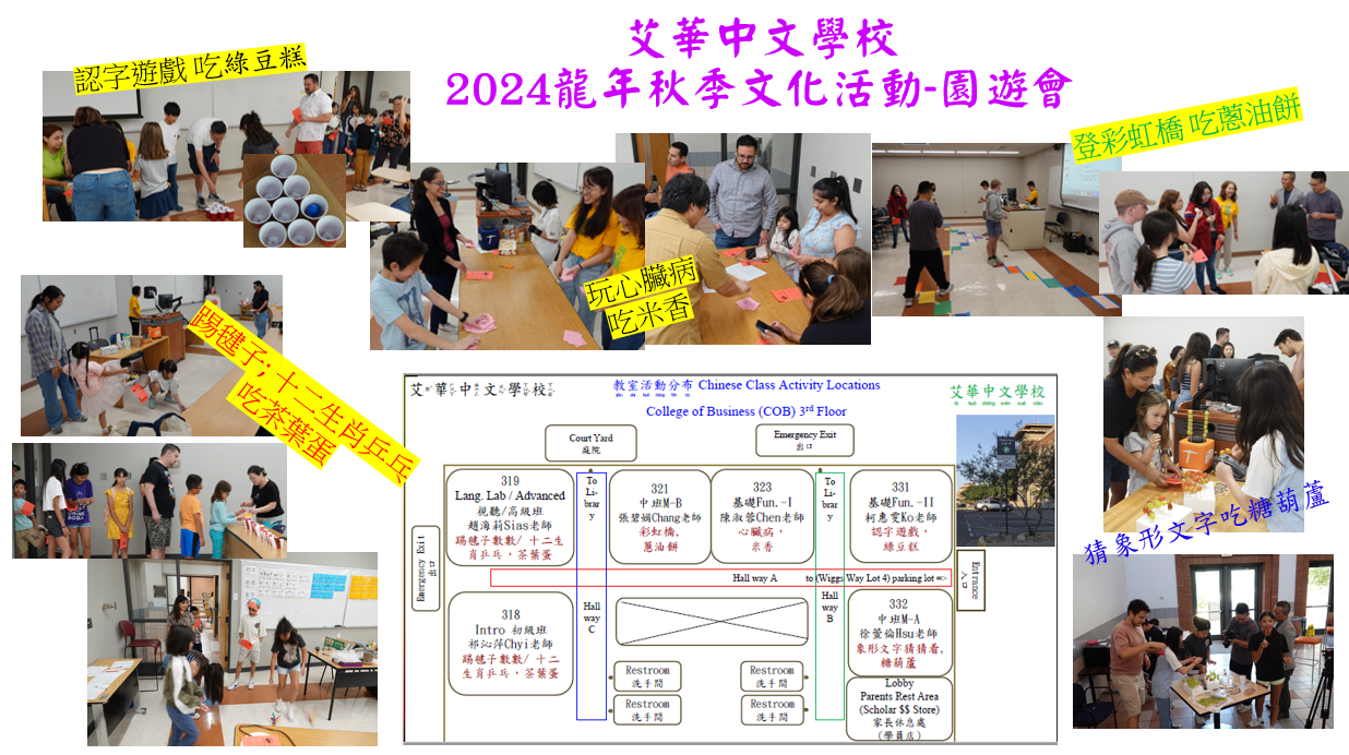 2024龍年秋季文化活動-2