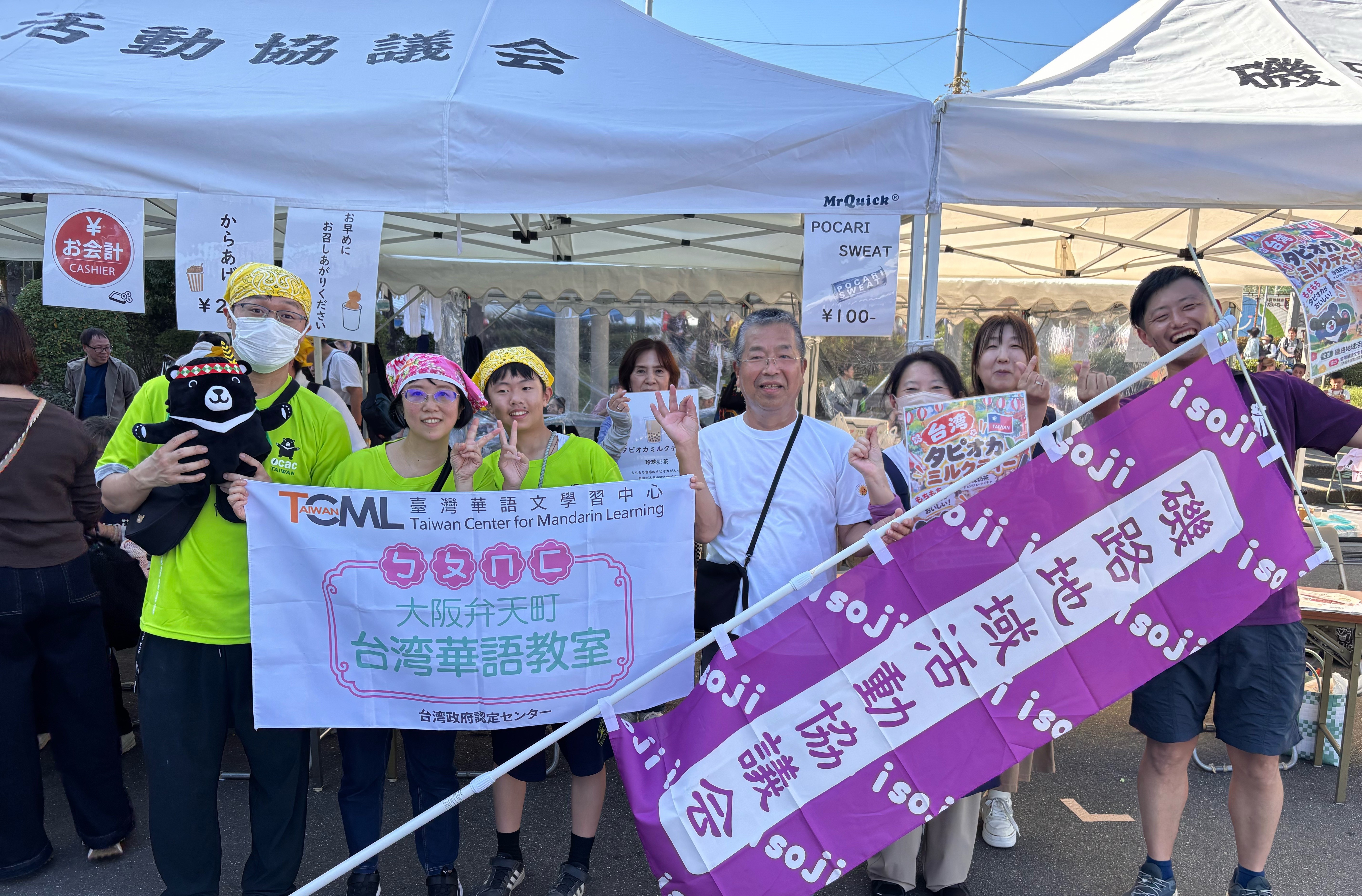 TCML大阪弁天町與磯路地域活動協議會攜手參與港區民祭典，深化與在地社區的連結。