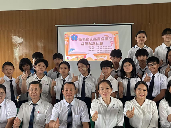 緬甸密支那育成學校舉辦「正體漢字文化節」中小學生成語默寫比賽1