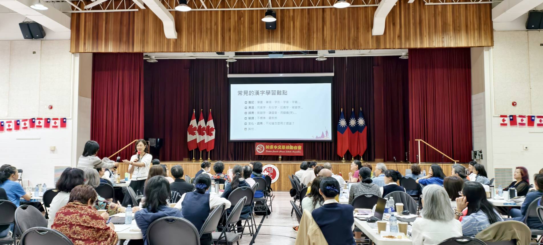 陳嘉凌老師_趣玩漢字教學