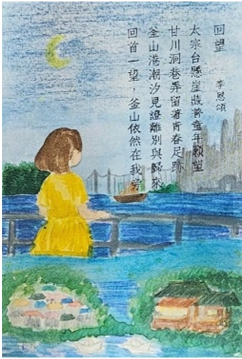 我最愛「詩」-新詩明信片-高中組優秀作品