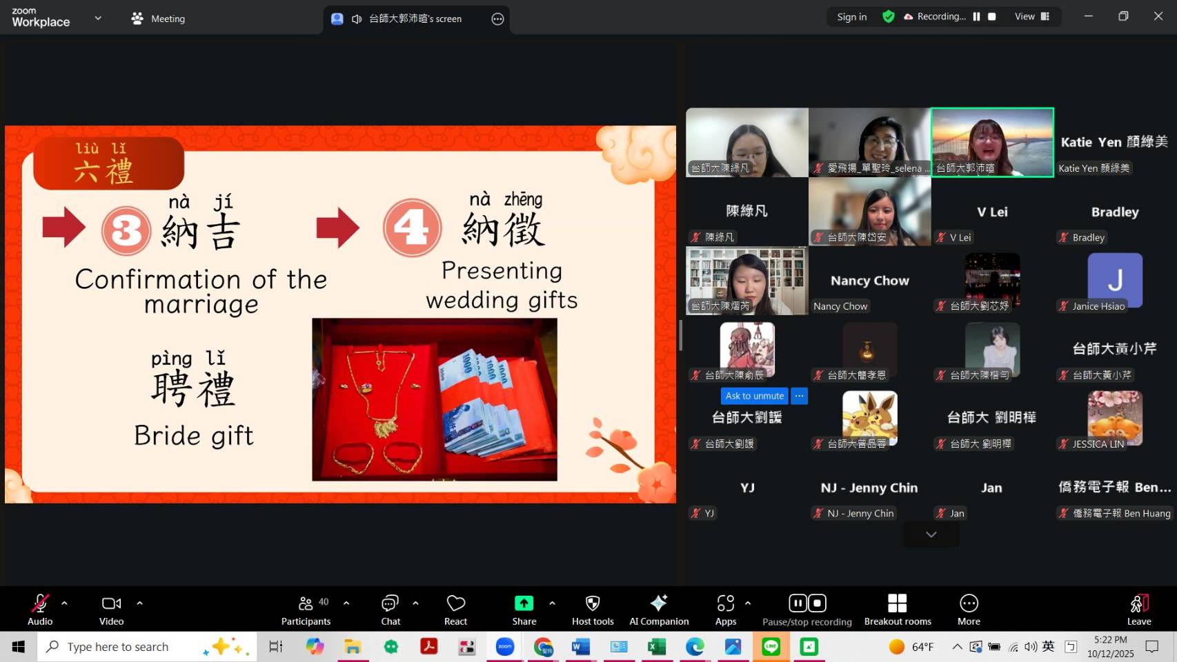 六禮之納吉、納徵