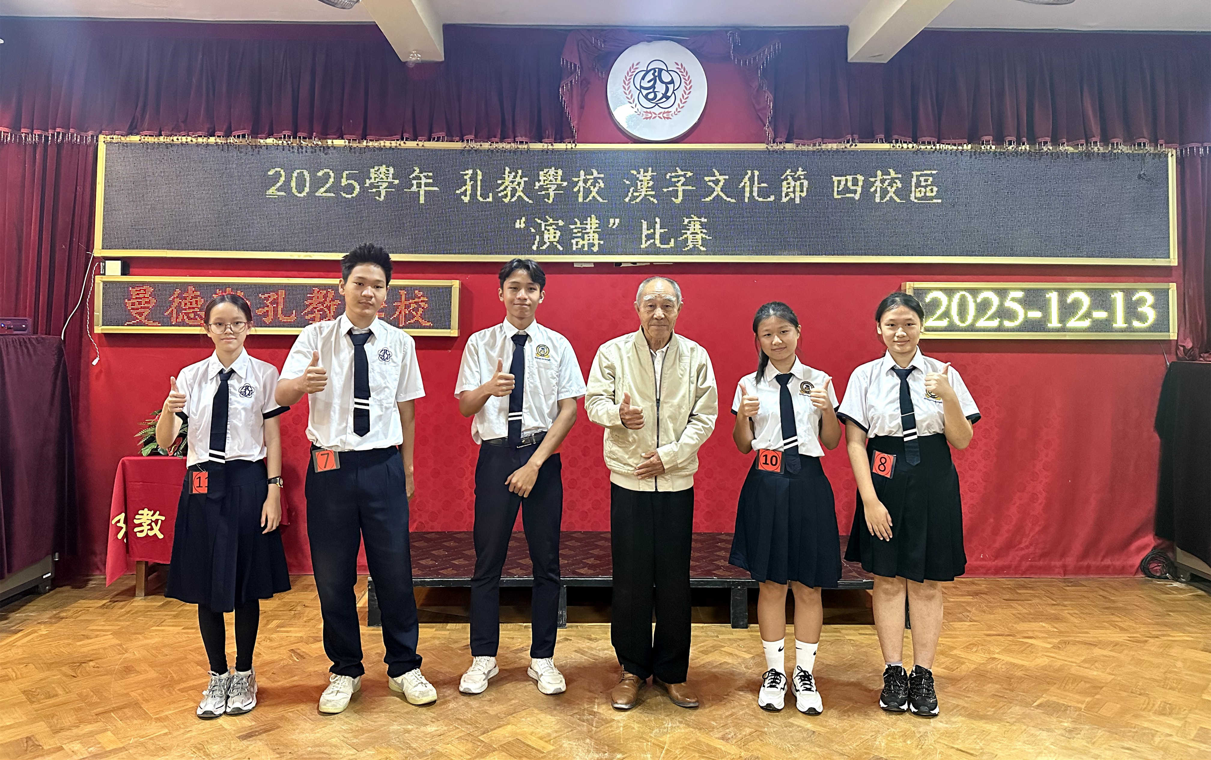 領導與小學組前三名合照