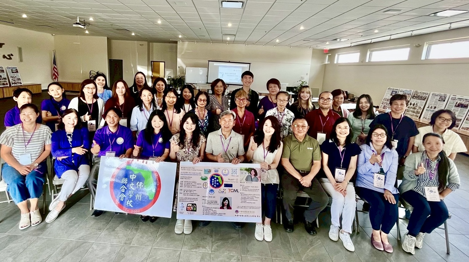 2025年佛州中文學校聯合會 暑期教師培訓研習會 始業式大合照