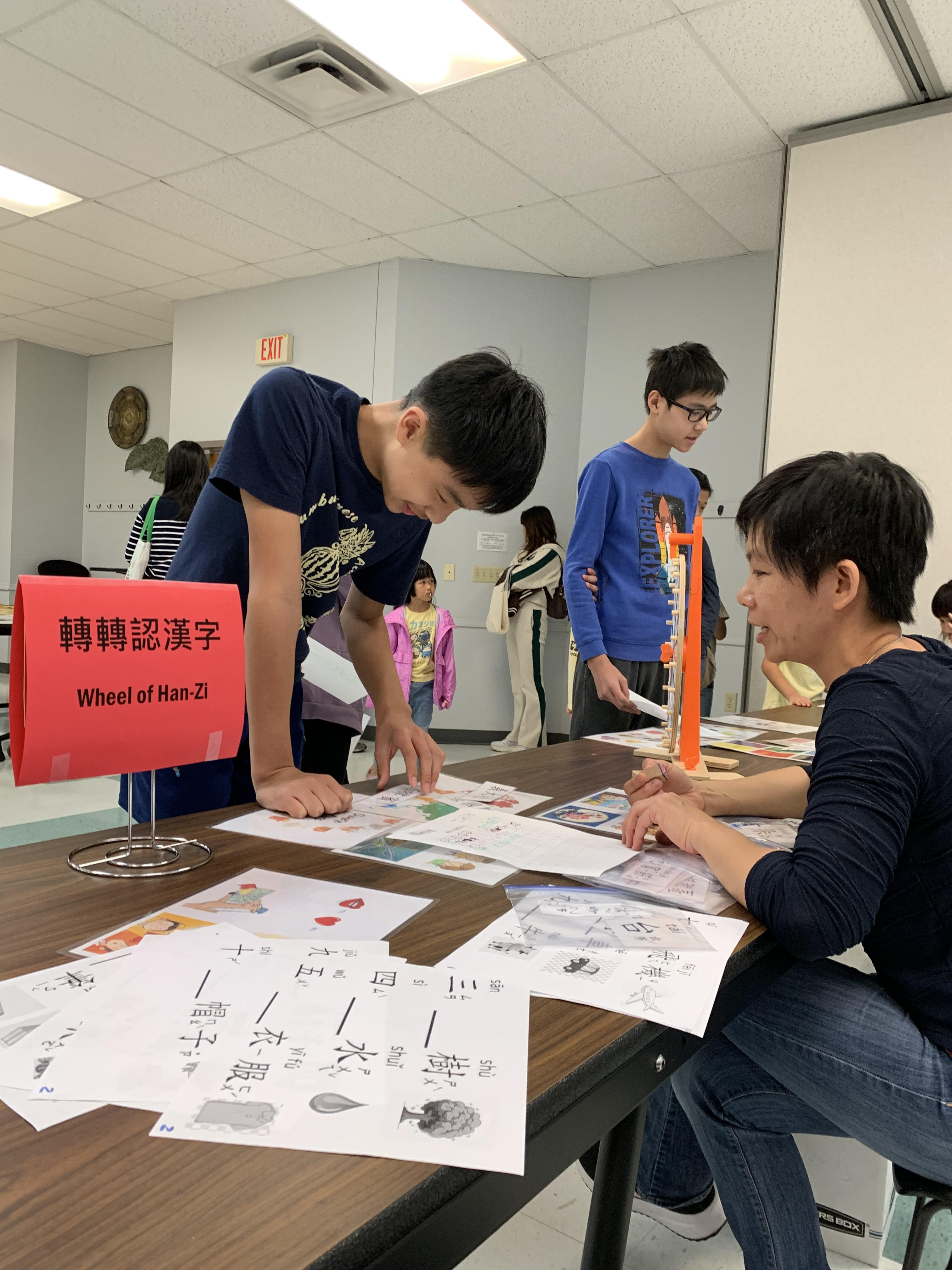 轉轉認漢字 (Wheel of Han-Zi)