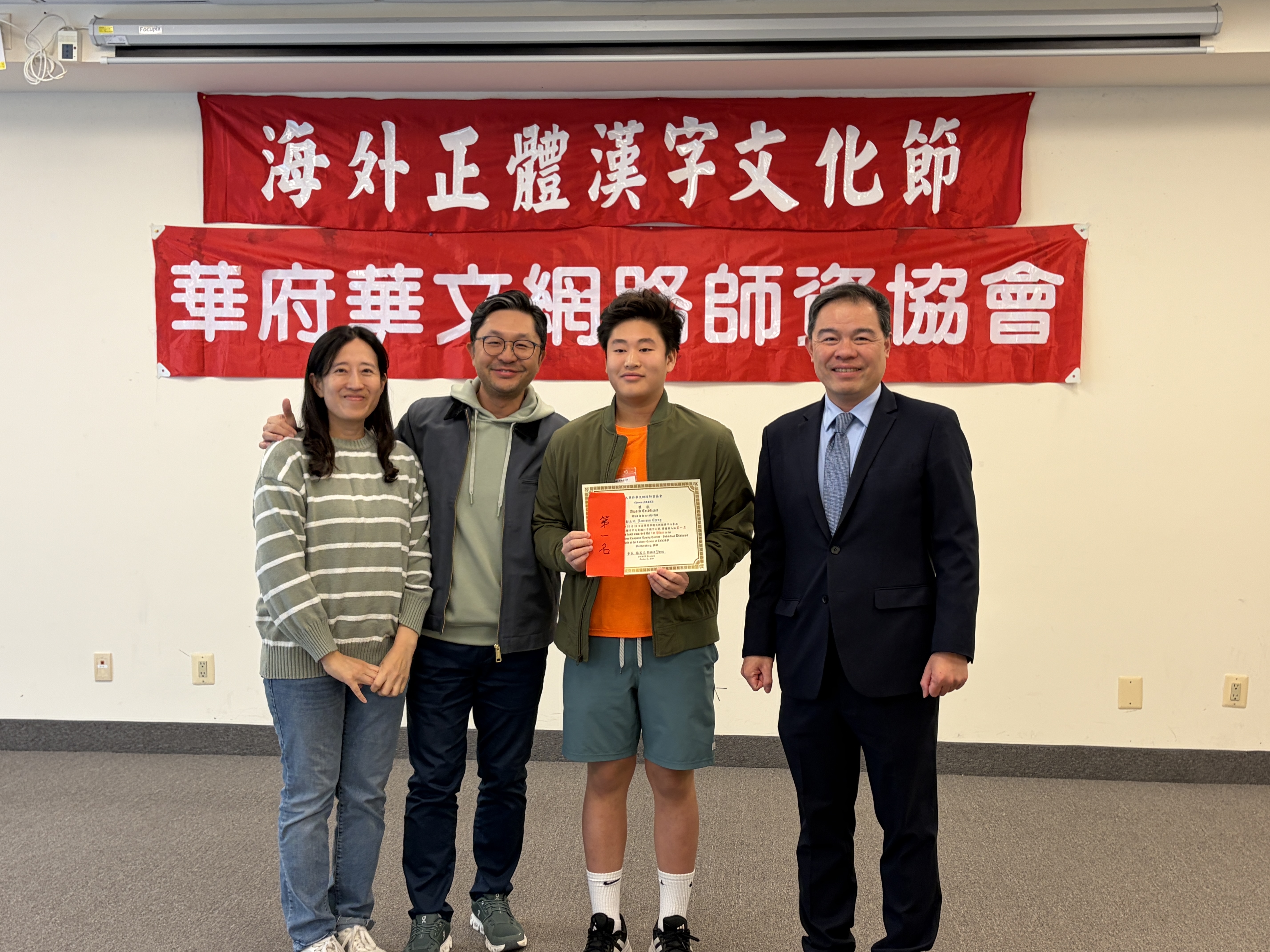 驗中文學校鄭杰明同學榮獲個人組賽第一名