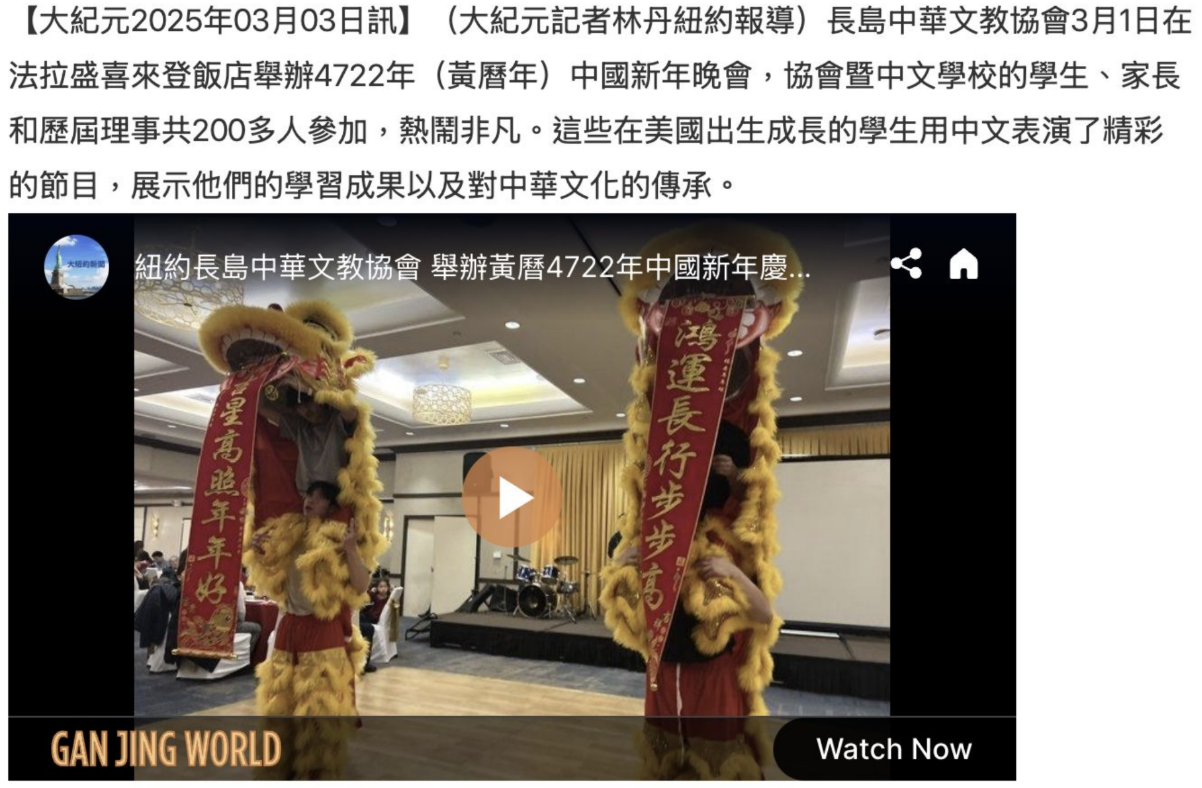 大紀元2025年03月03日訊