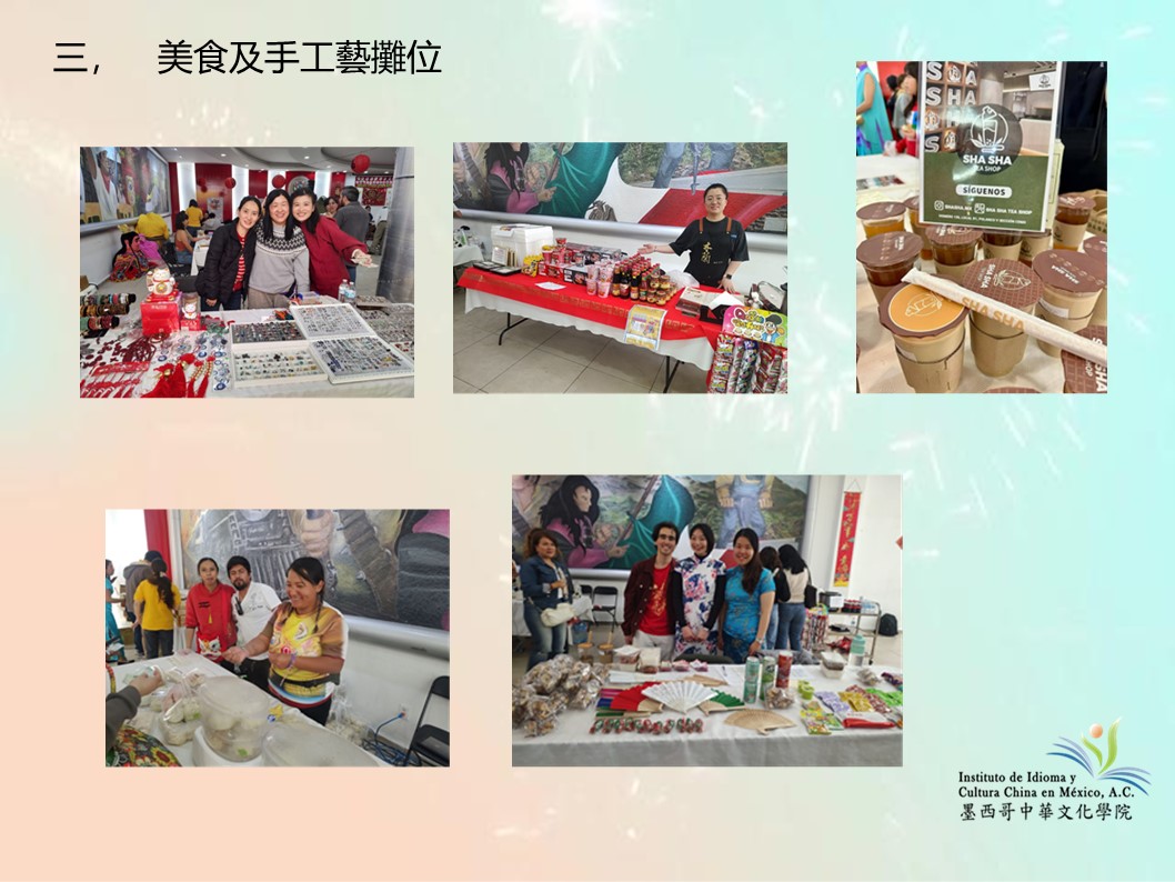 美食及手工藝攤位