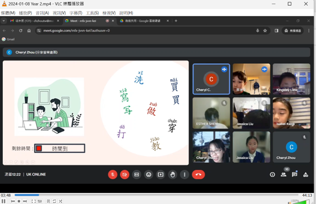 華園與台中教育大學113年數位線上課程合作3