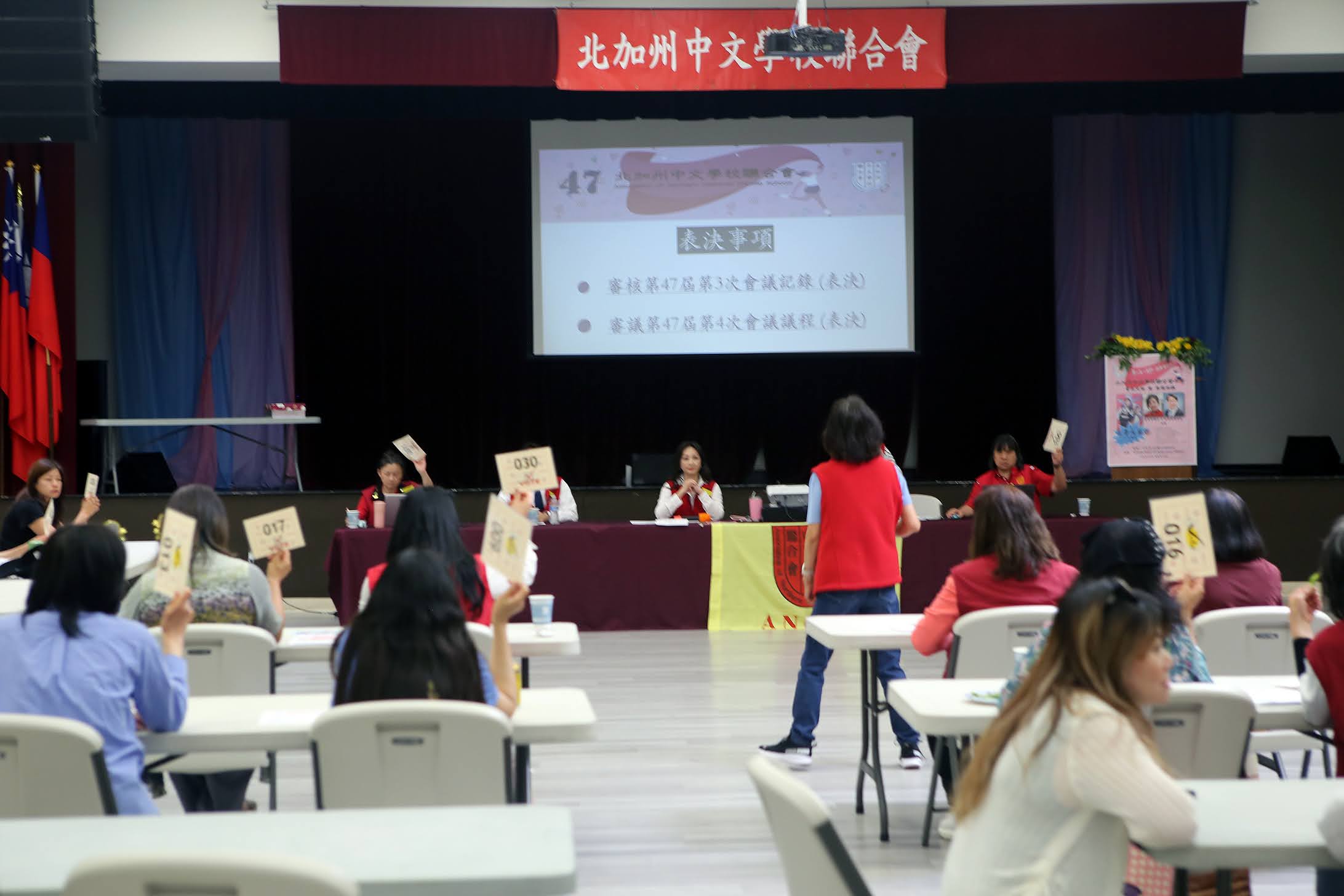 本會會長李娜亞主持第四十七屆第四次理事會