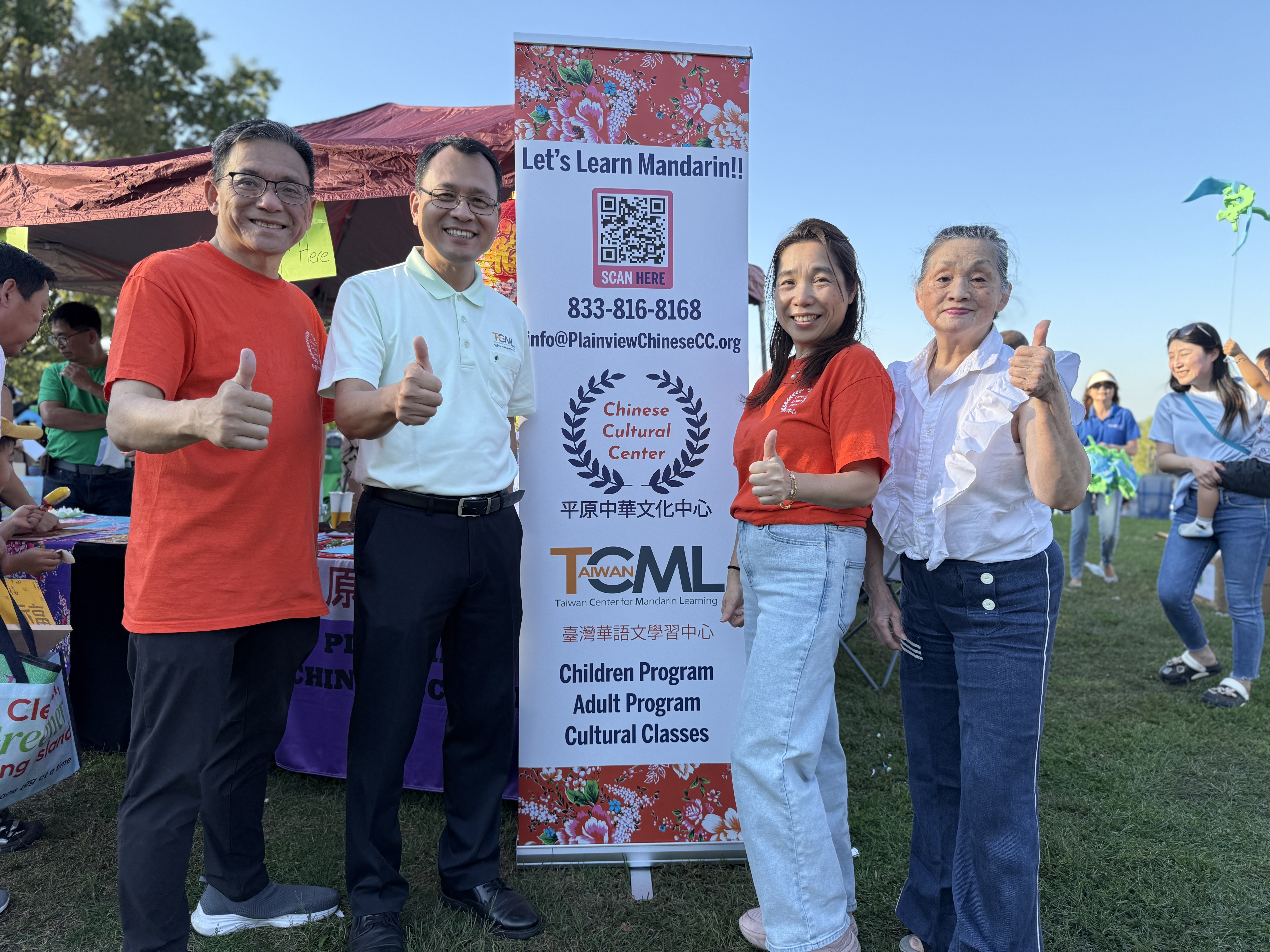 宣傳臺灣華學習中心