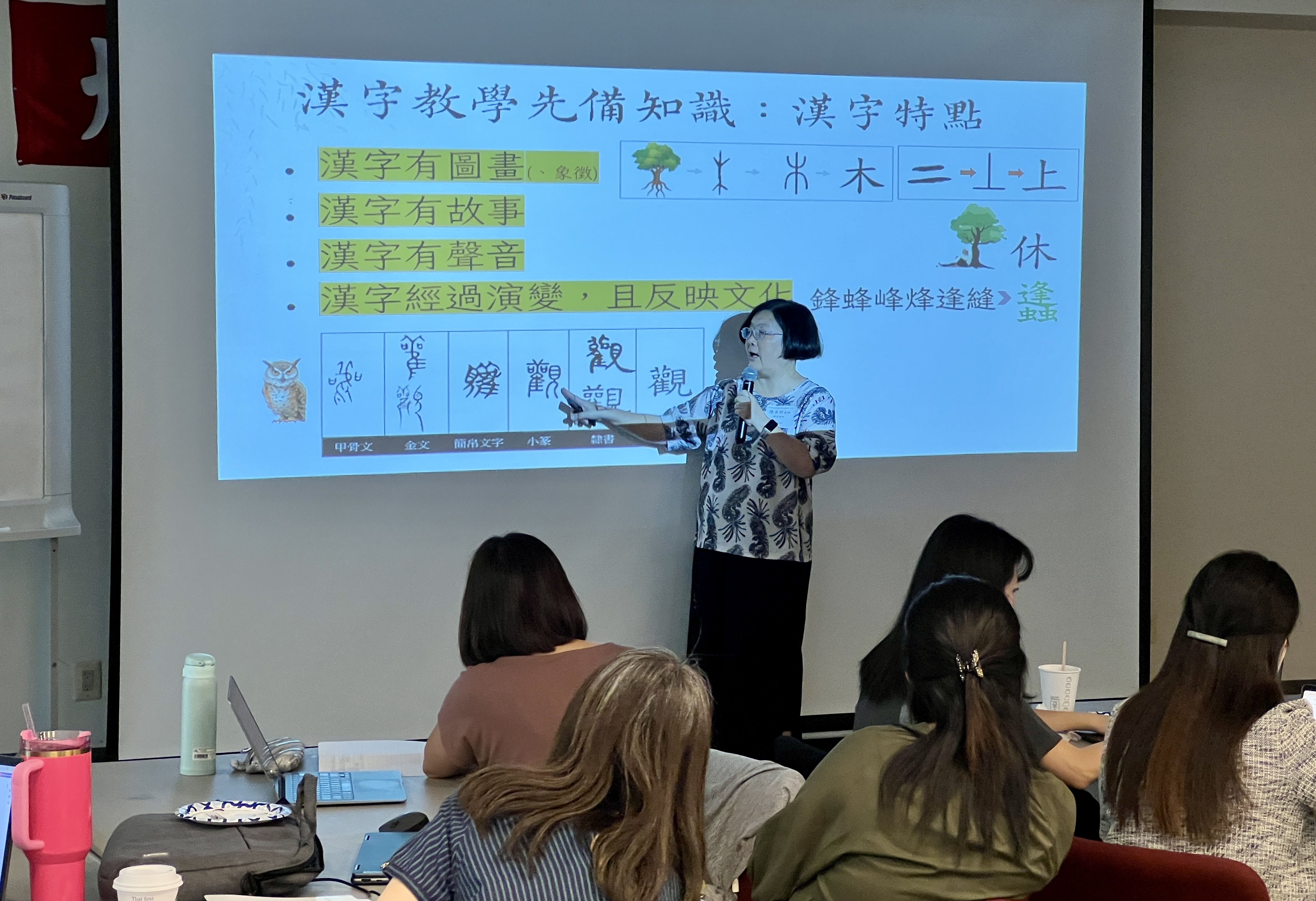 陳玉明 講師漢字教學