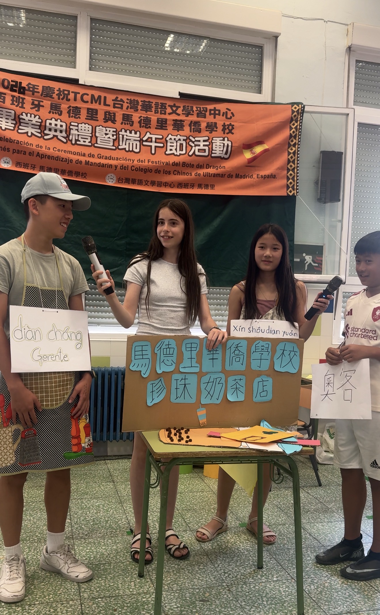珍珠奶茶和端午節對話戲劇表演