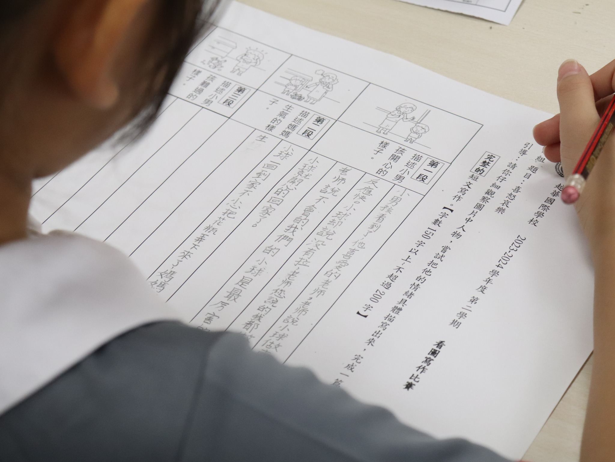 學生努力構思，寫出完整的文章。