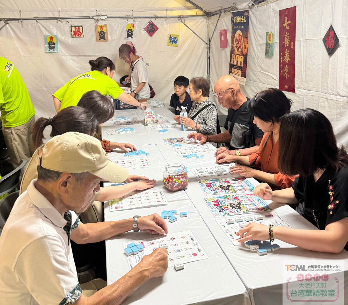 透過臺灣華語互動遊戲，讓不同年齡層的日本民眾在輕鬆參與中接觸正體字與臺灣華語，降低初次學習華語的門檻。