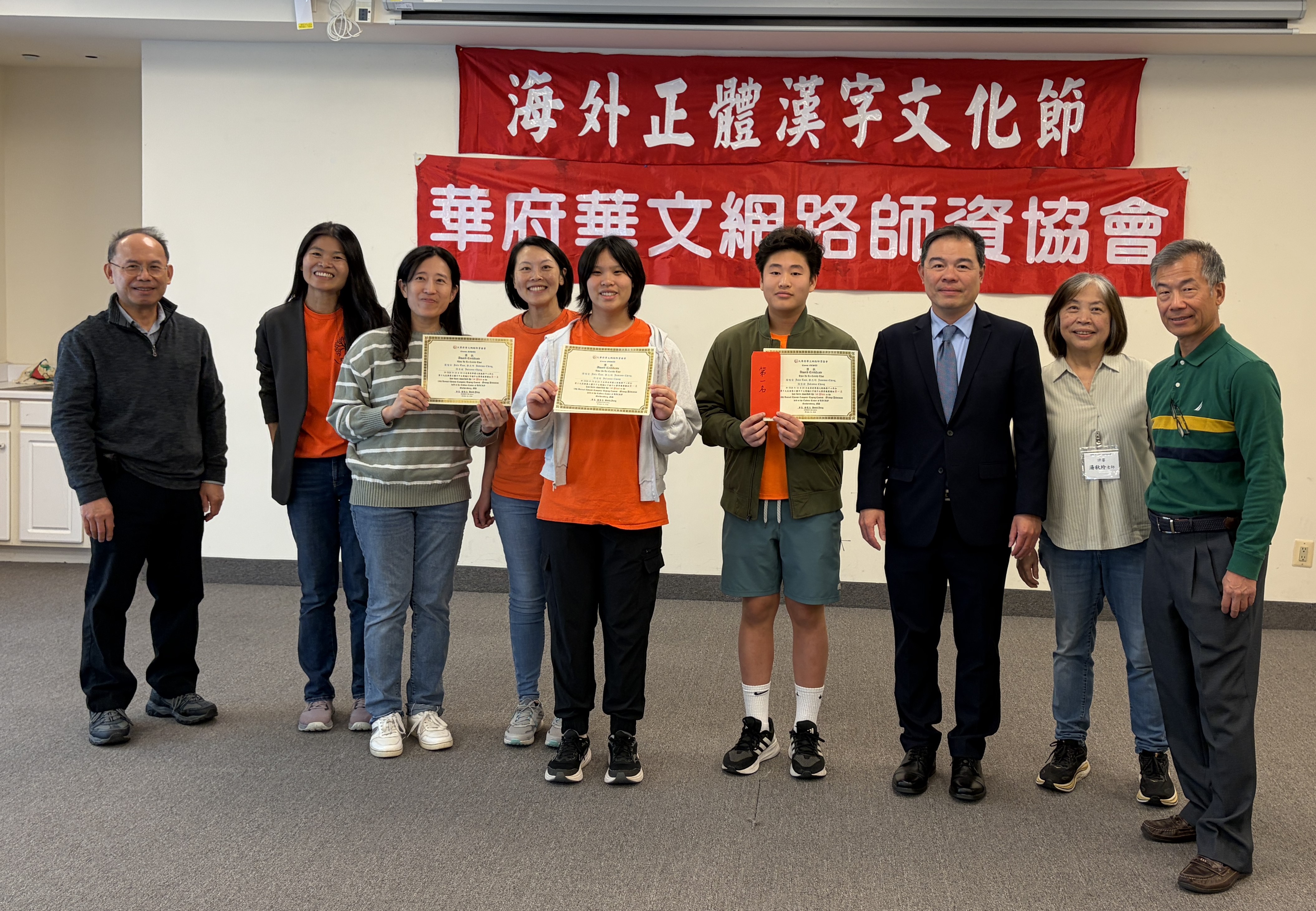 北維州實驗中文學校二隊 團體組第一名得獎同學