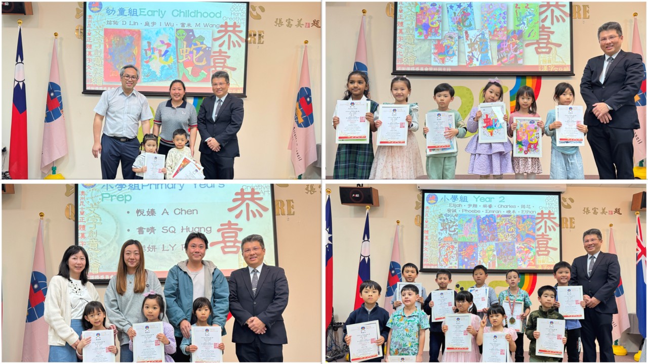 昆士蘭華語文教師聯誼會感謝所有參與者、教師及家長的熱情支持與愛護