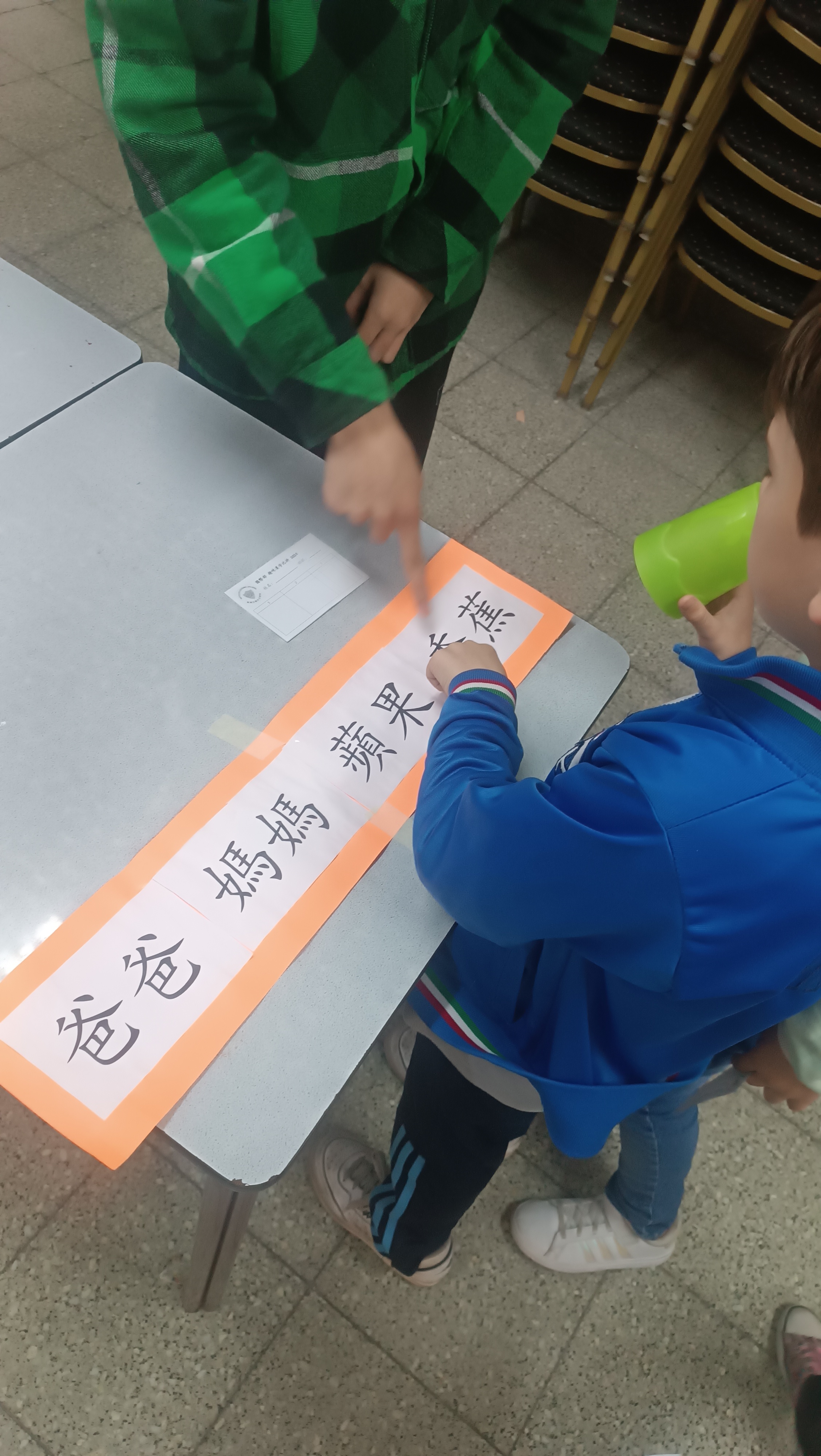 2024新興文教中文學校國際部趣味漢字比拚比賽4