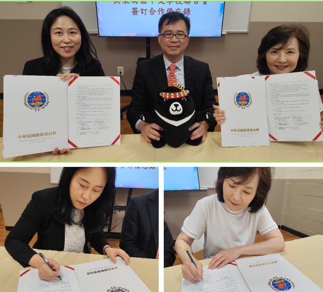 國立臺灣海洋大學與美東南區中文學校聯合會簽訂合作備忘錄