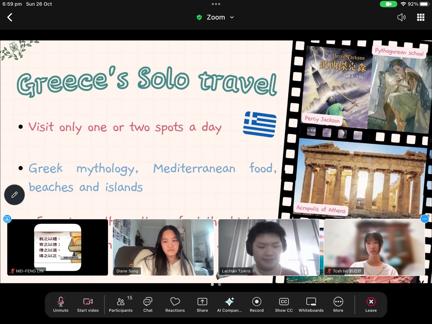 10月交流：我的夢想假期