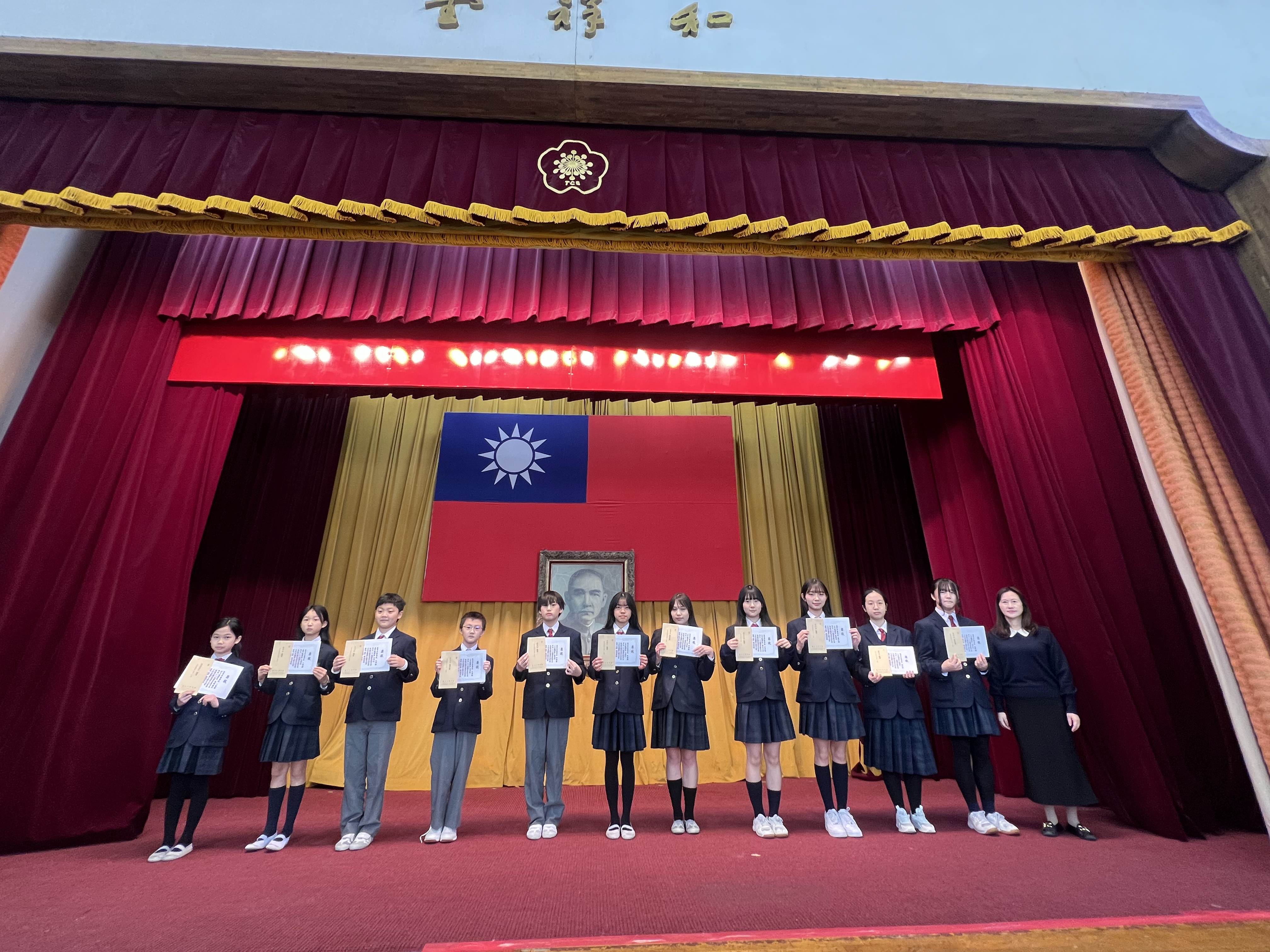 東京中華學校表揚優良獎同學