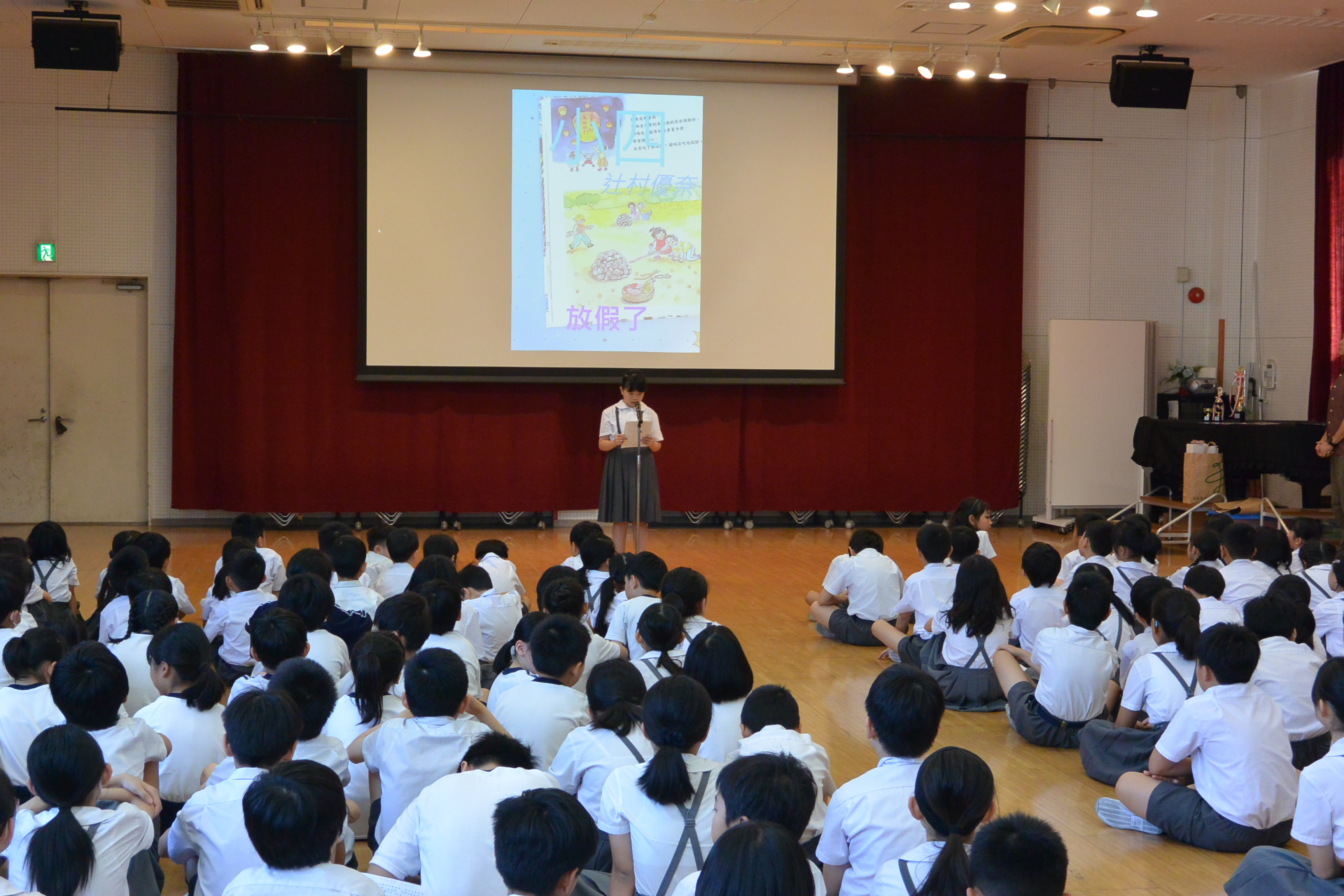 中年級讀書心得報告